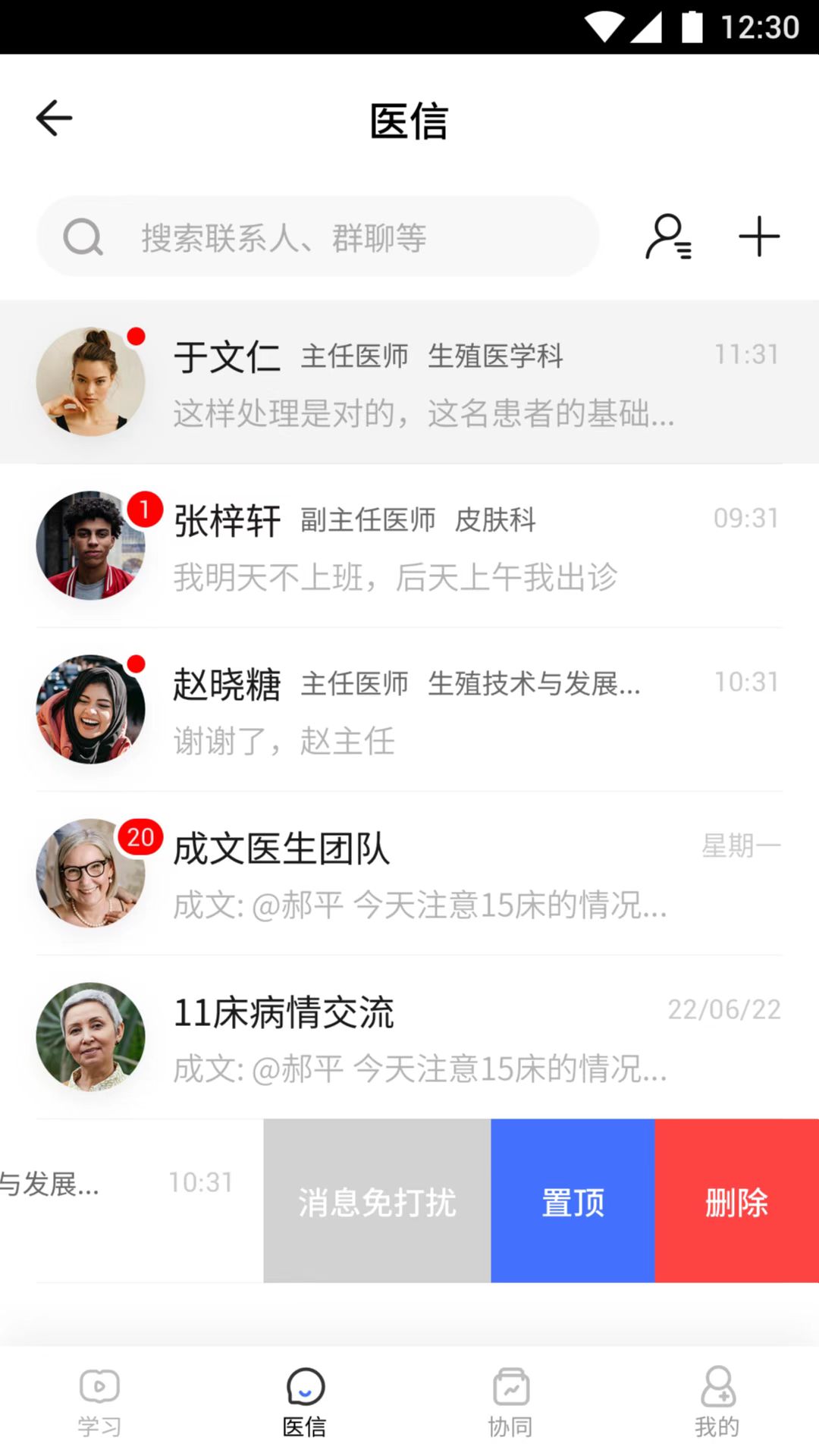 新韵plus 截图 2