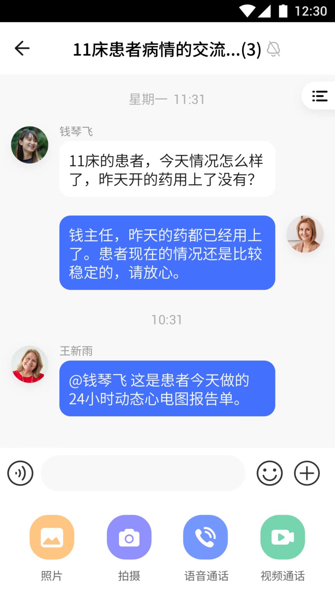 新韵plus 截图 3