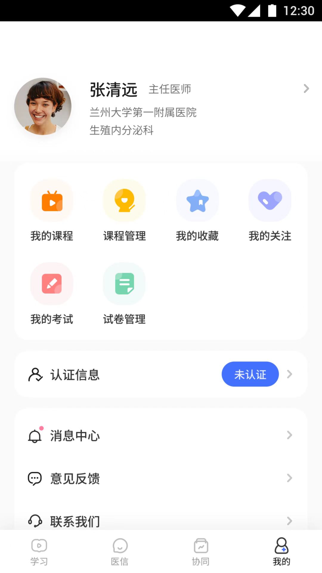 新韵plus 截图 4