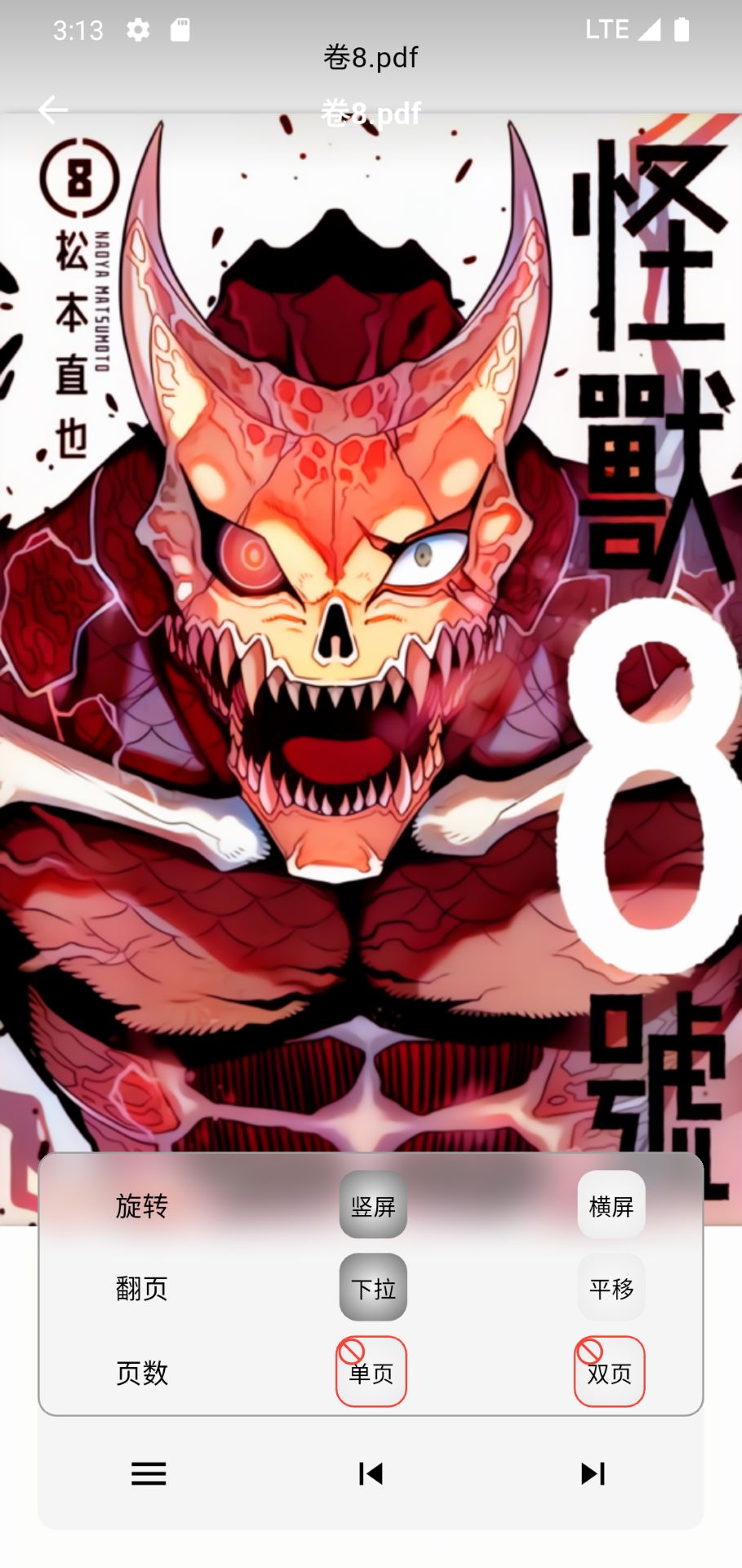 马良漫画app 截图 4