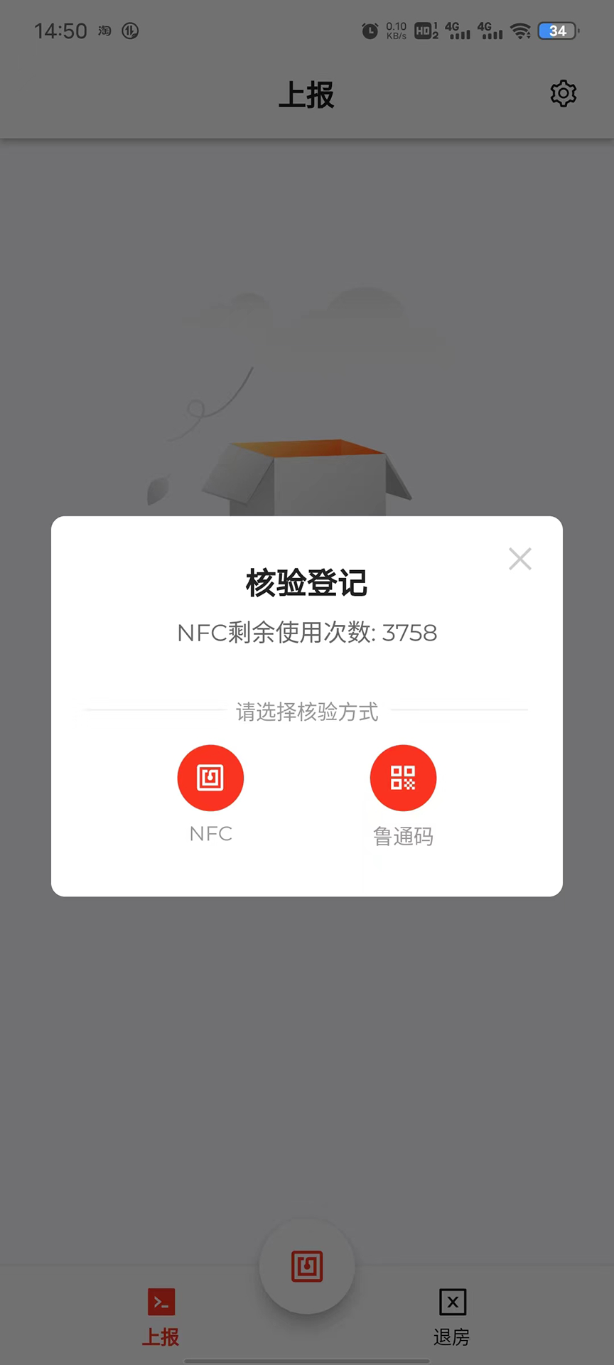 一码住 截图 1