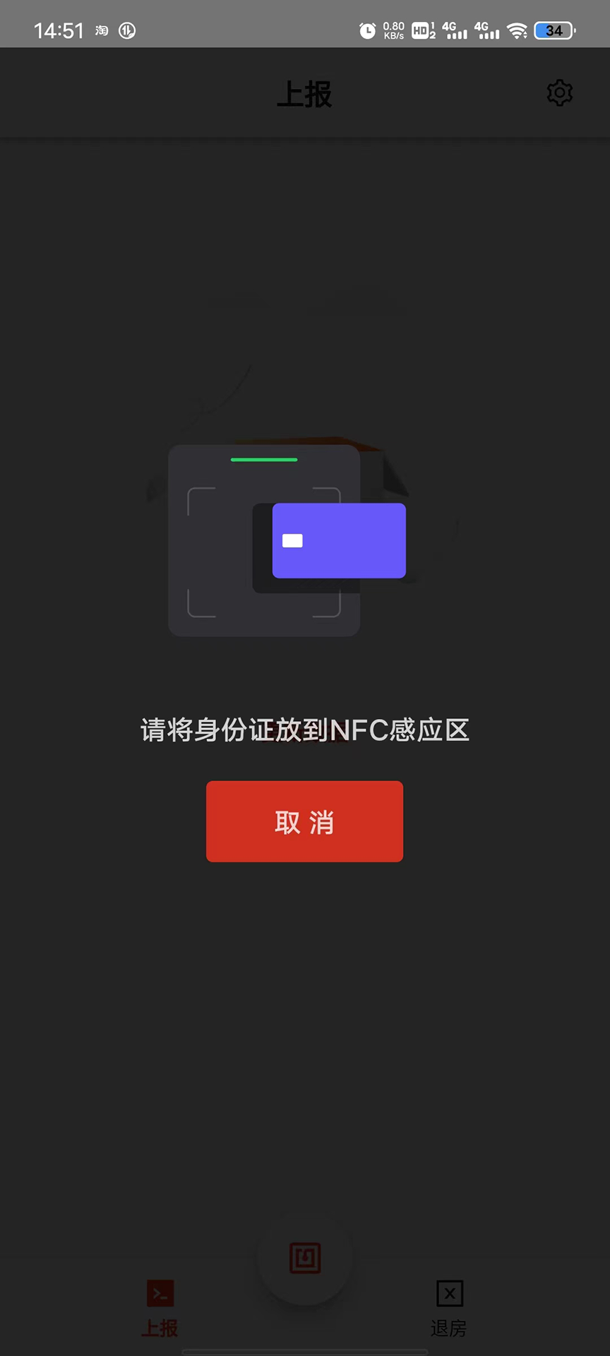 一码住 截图 2