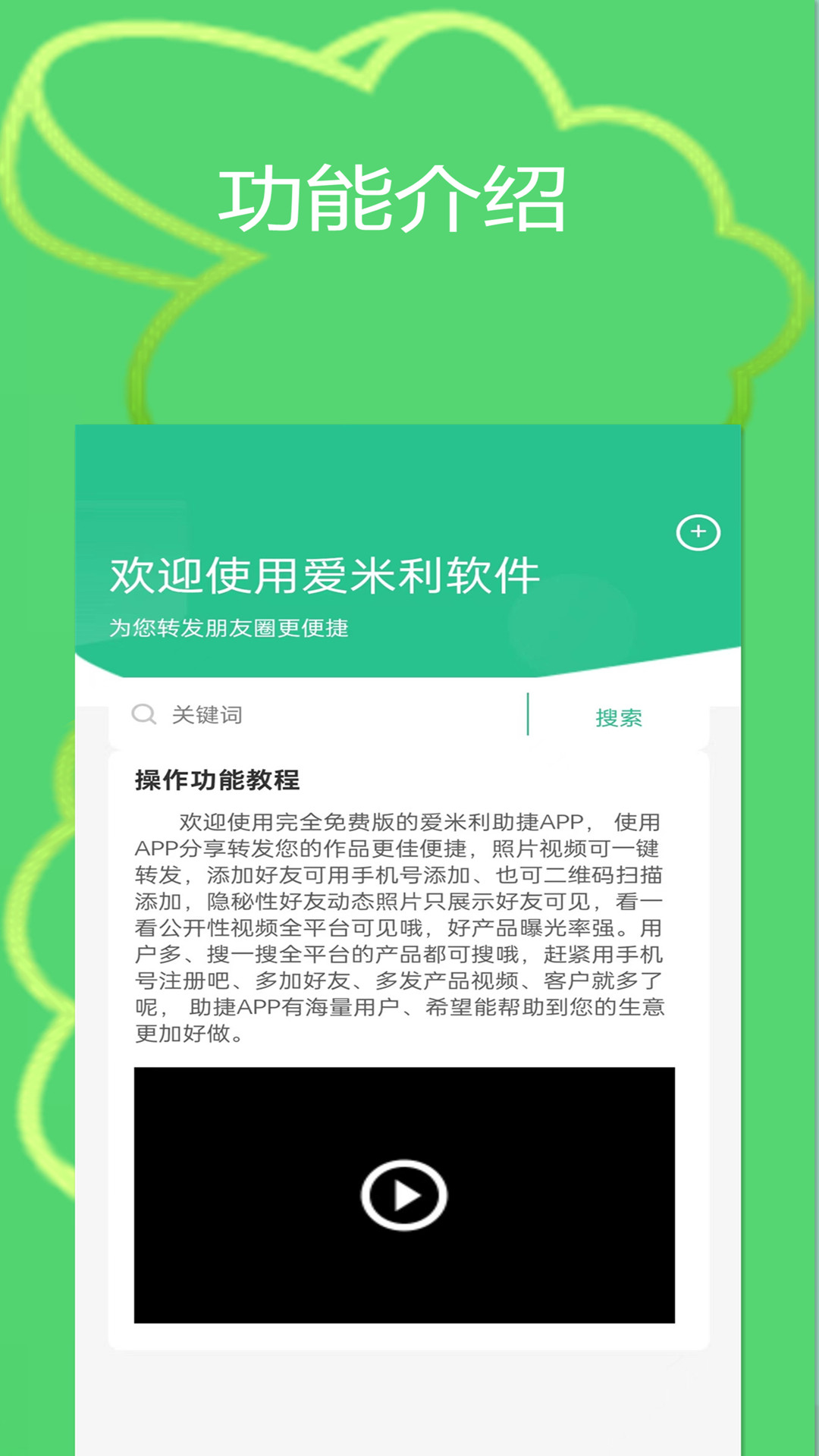爱米利 截图 1