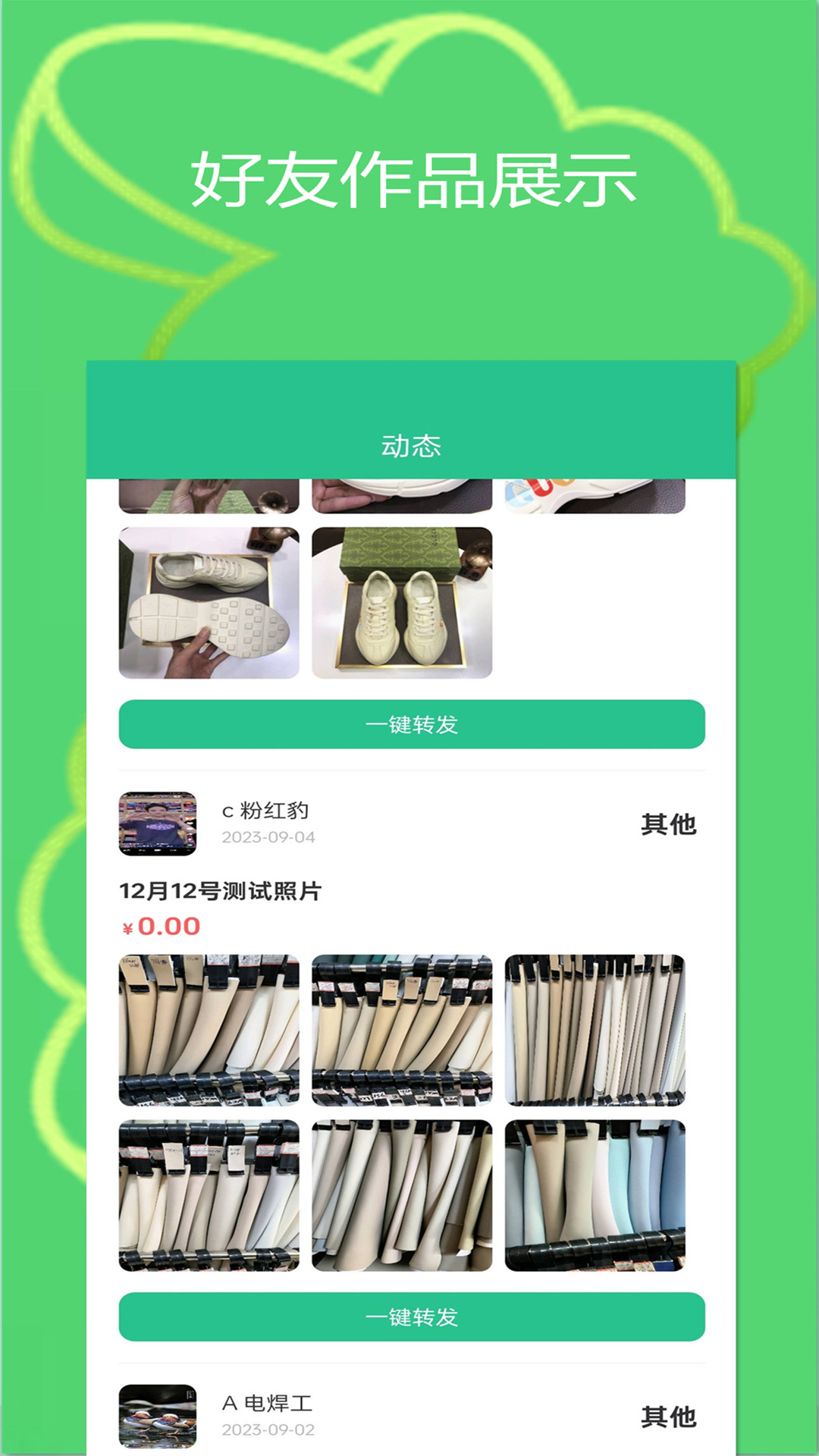 爱米利 截图 2
