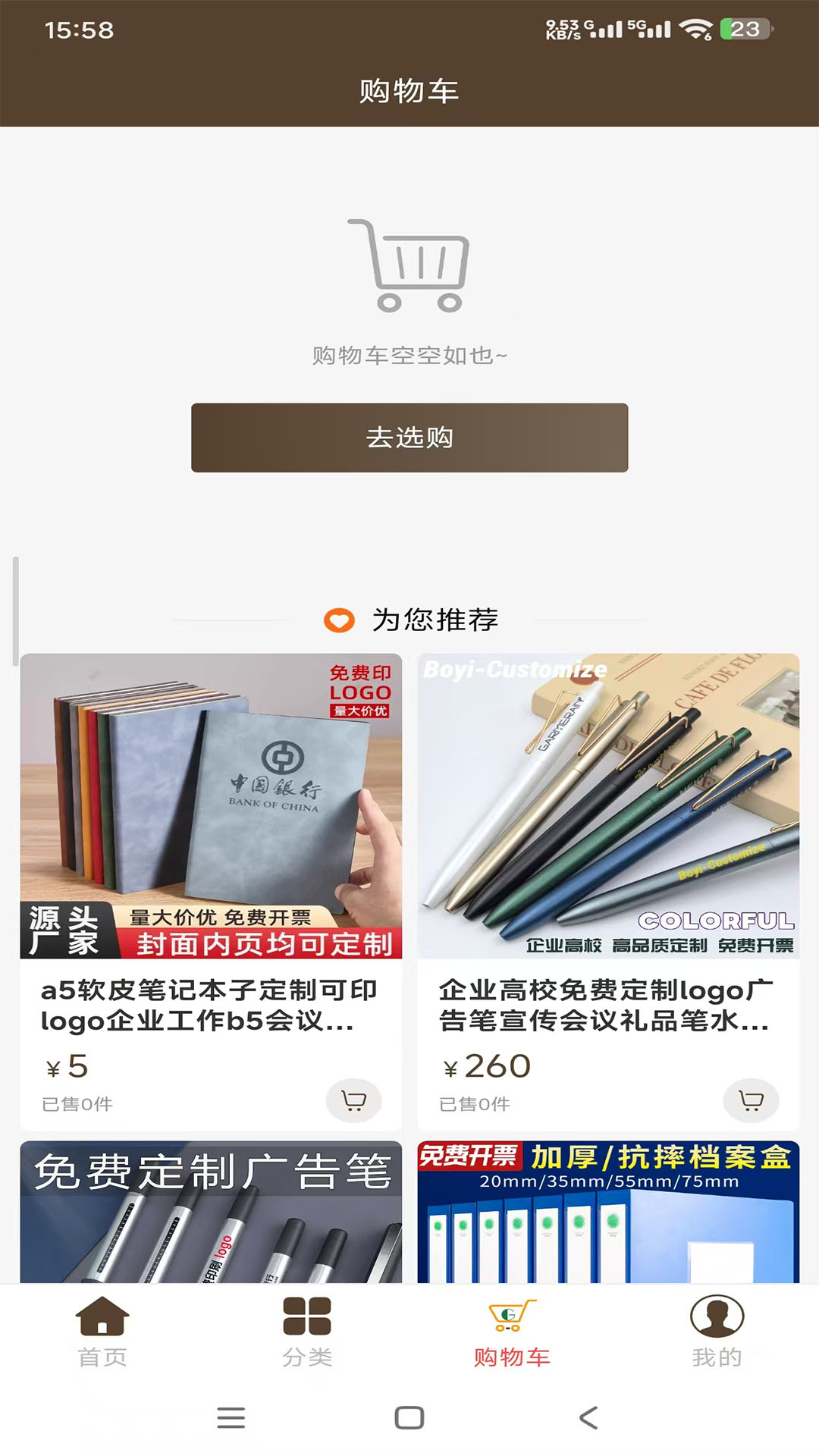 绿动牛仔 截图 3