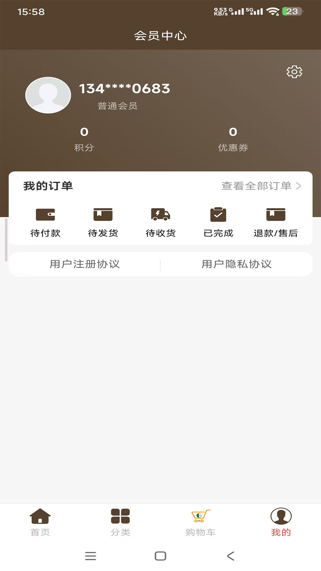 绿动牛仔 截图 4