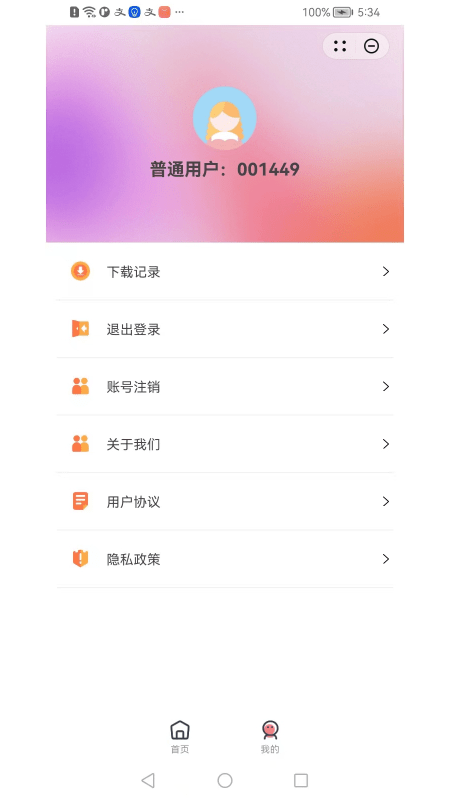 截图2