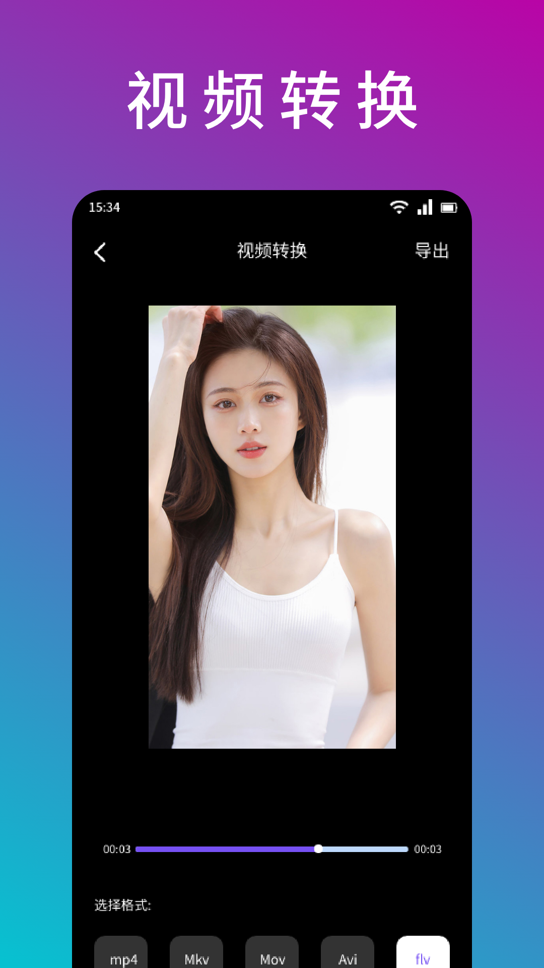 银杏视频 截图 2