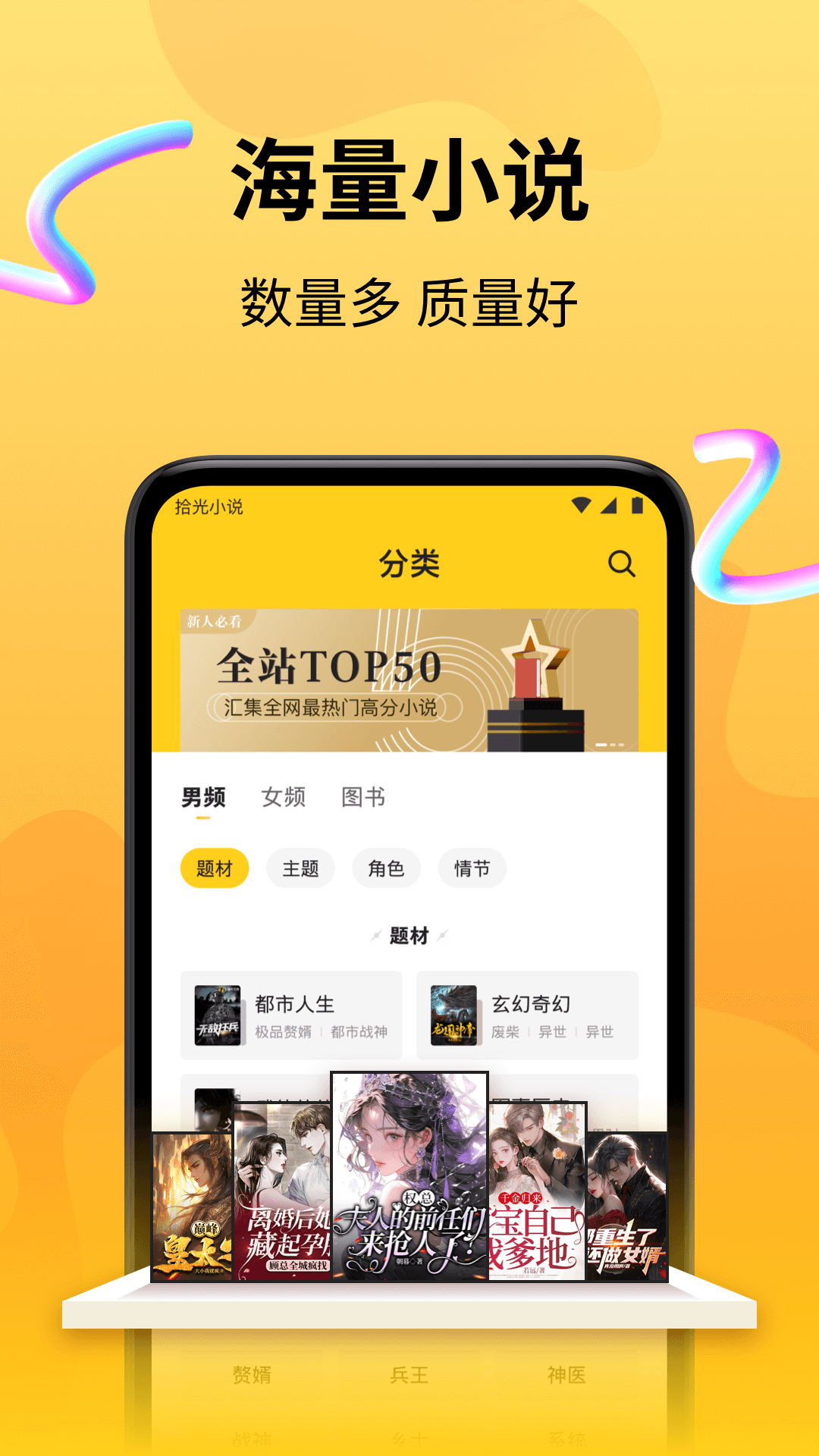 拾光小说 截图 2