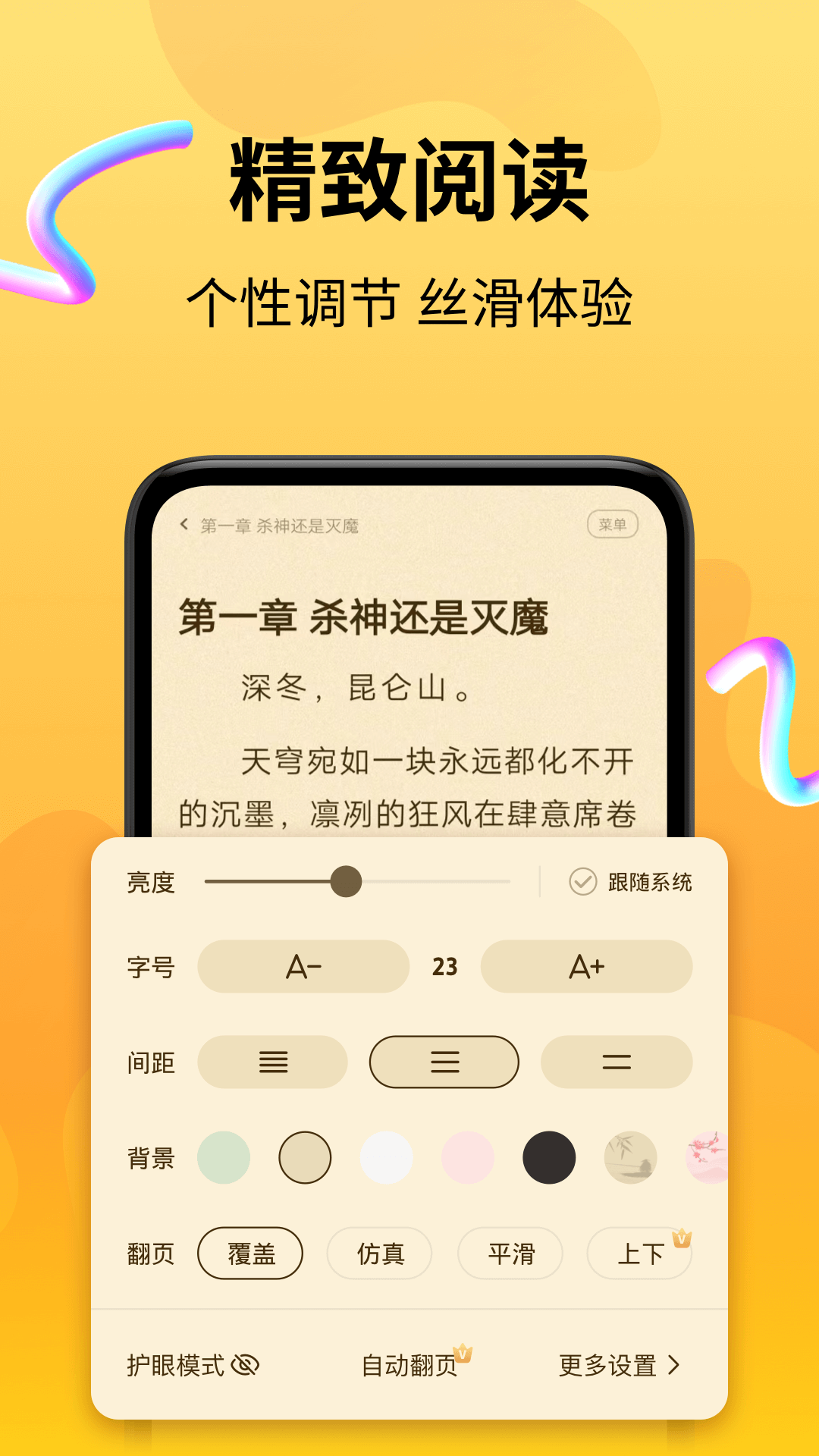 拾光小说 截图 4