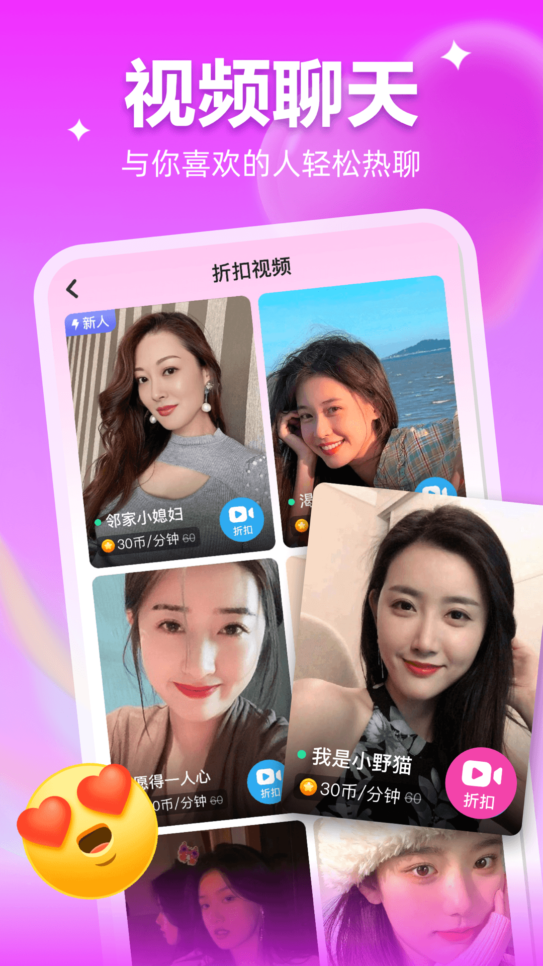 九妹 截图 2