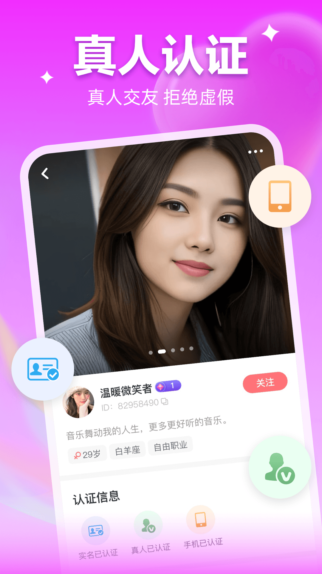 九妹 截图 3