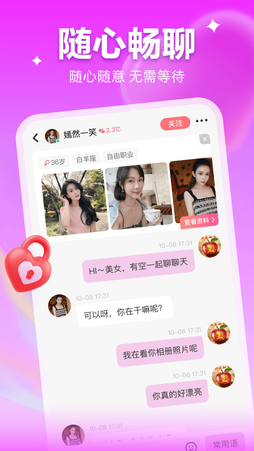 九妹 截图 4