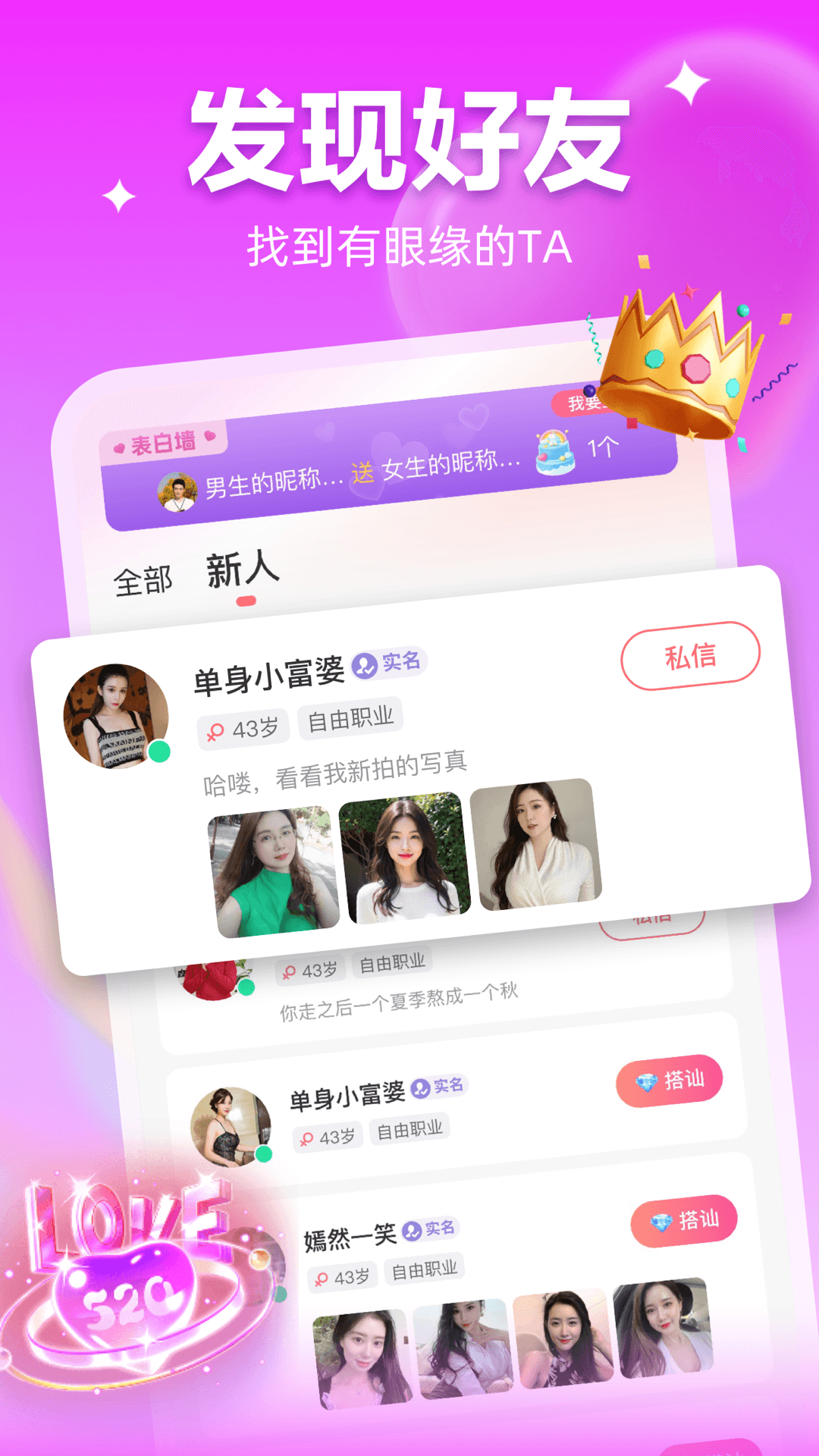 九妹 截图 5