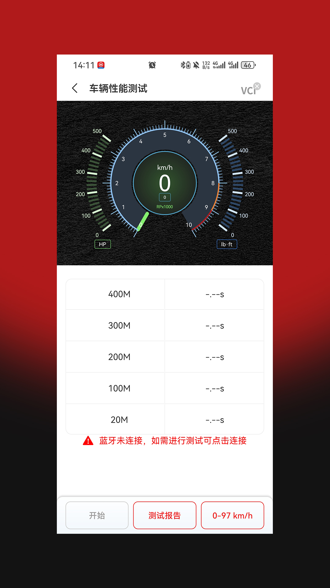小车探Pro 截图 1