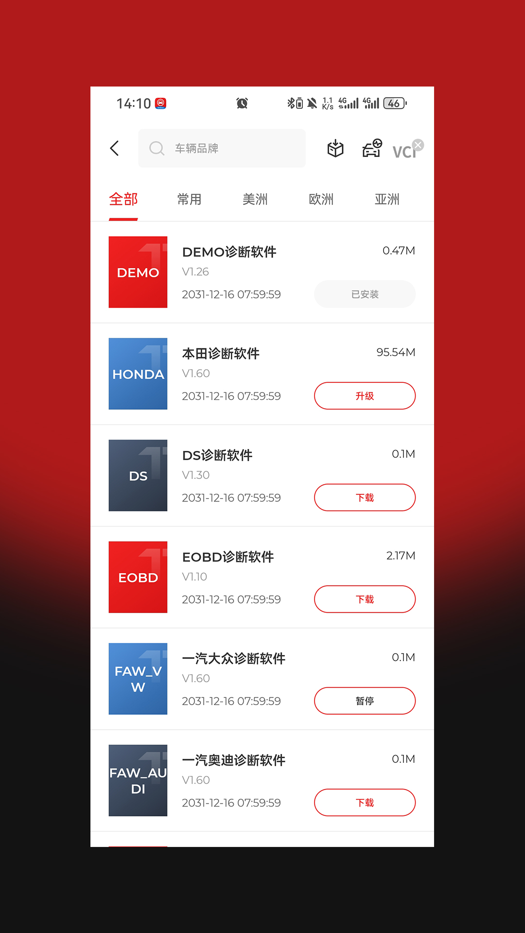 小车探Pro 截图 3