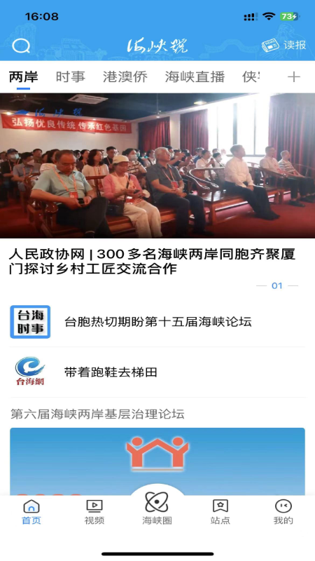海峡号 截图 1