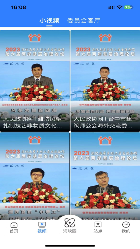 海峡号 截图 2