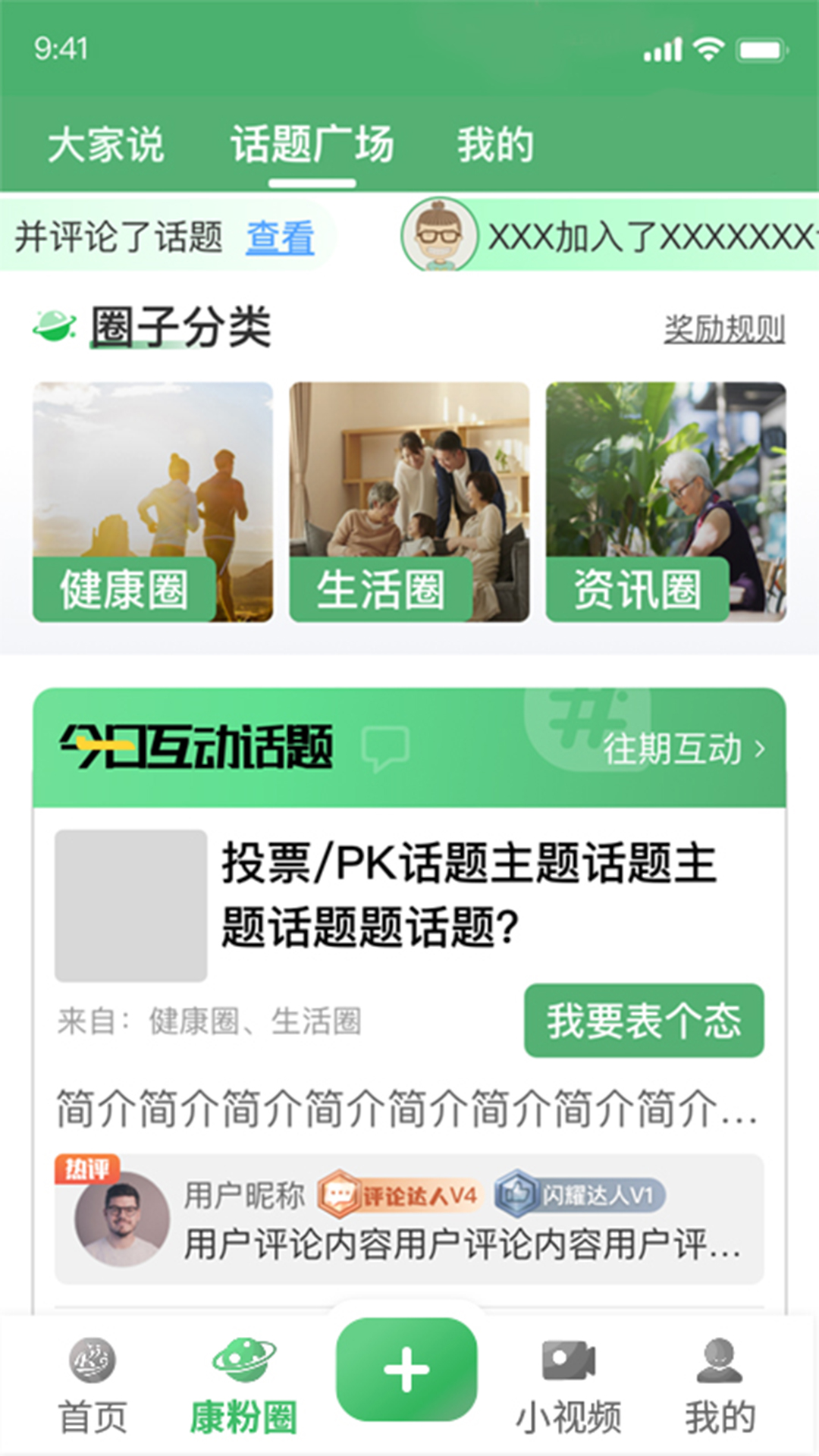 人康课堂 截图 2