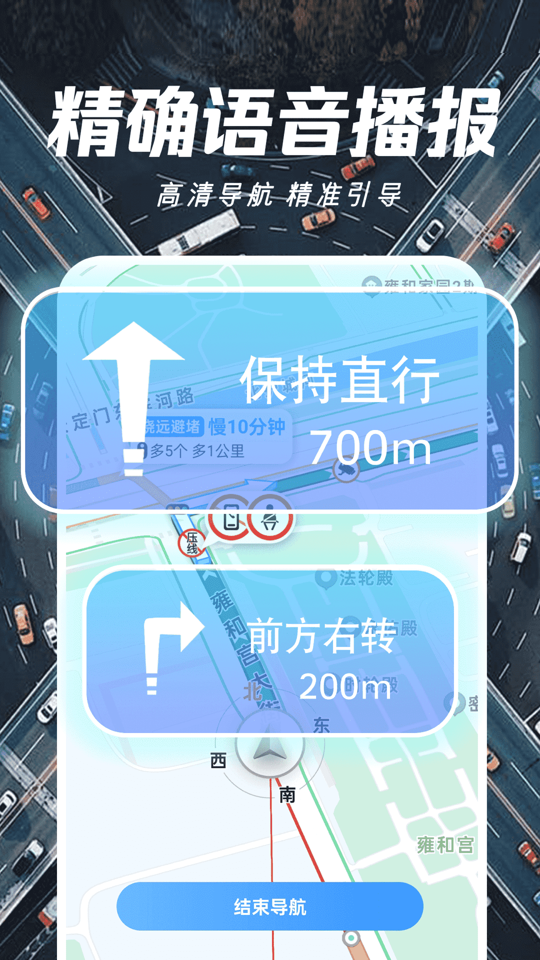 精准卫星地图 截图 2