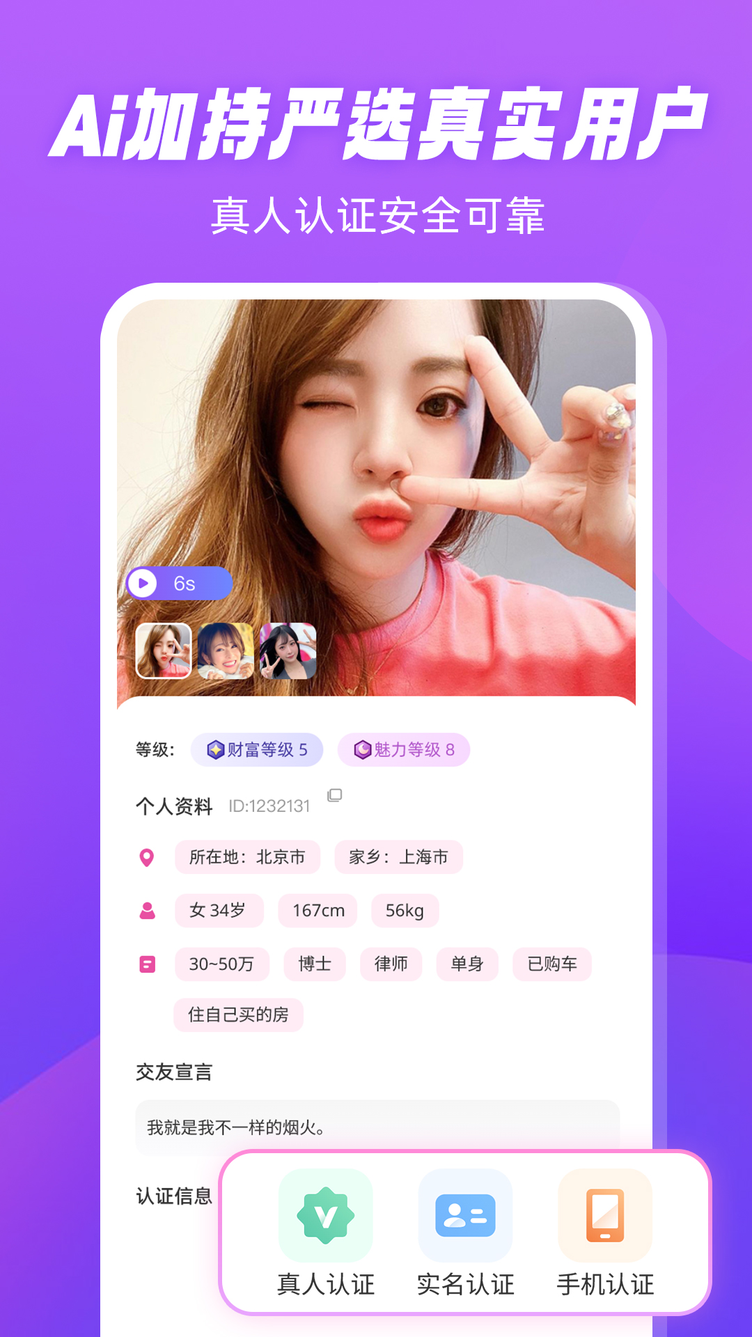 倾恋 截图 2