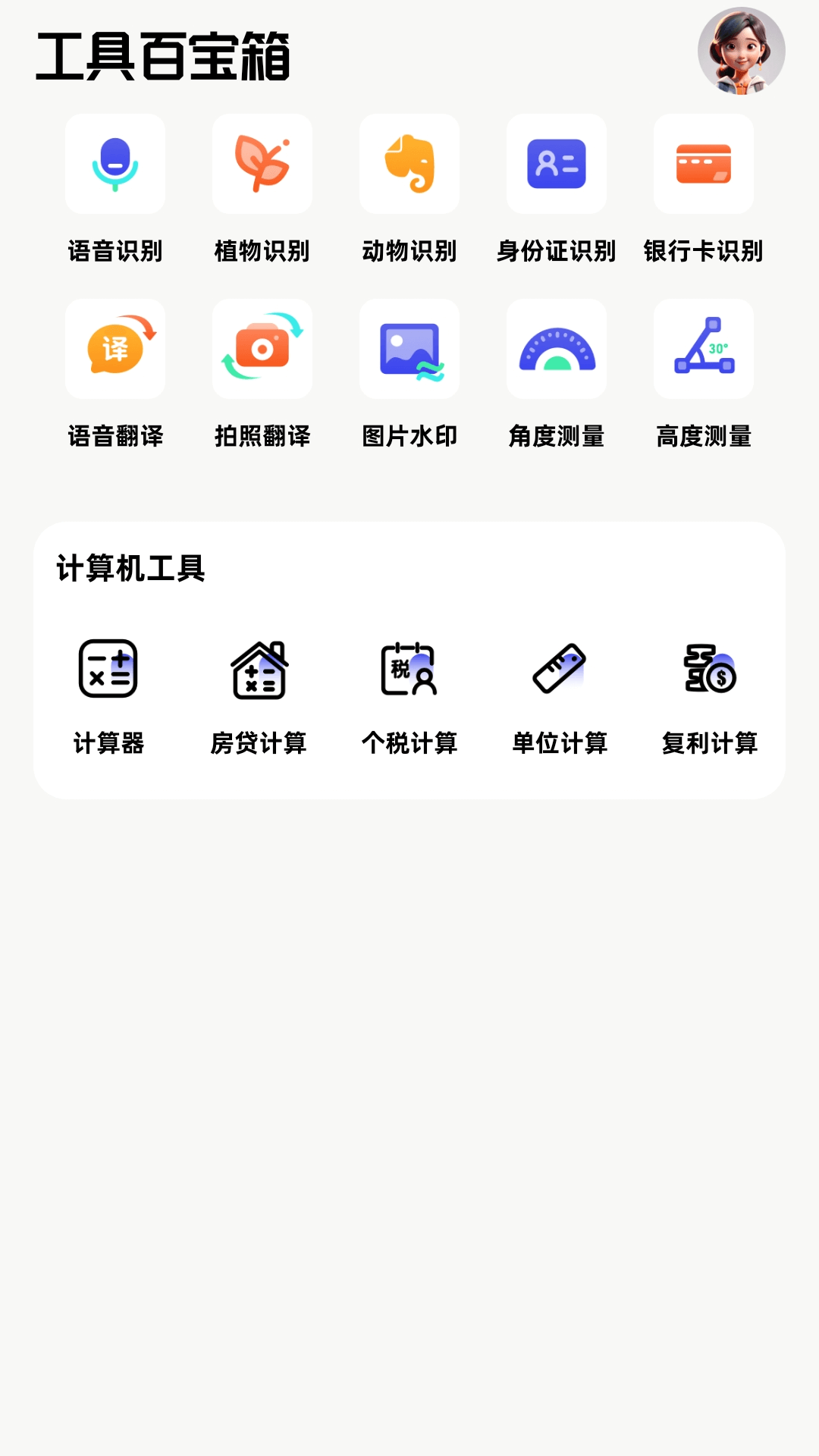 截图2