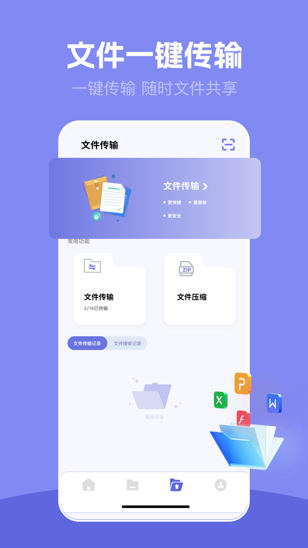 安装狮 截图 3