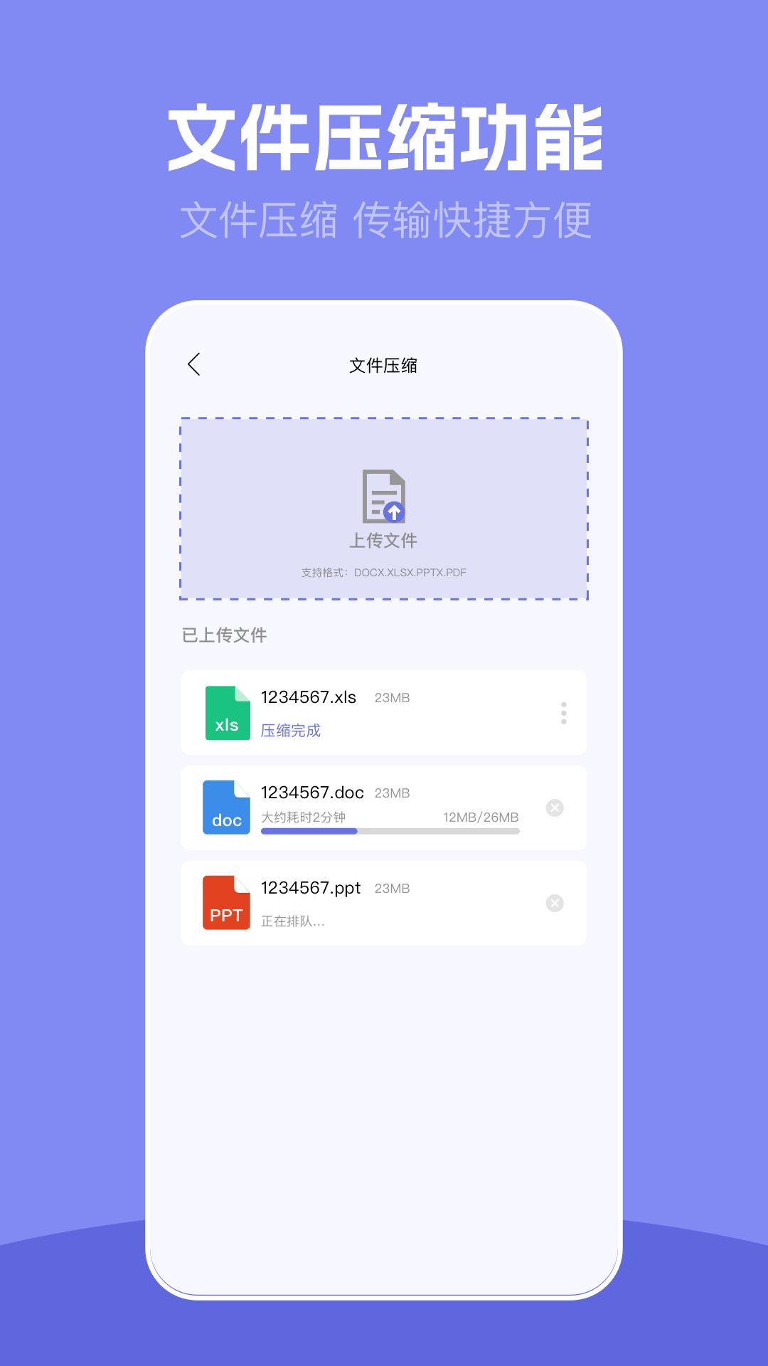 安装狮 截图 4