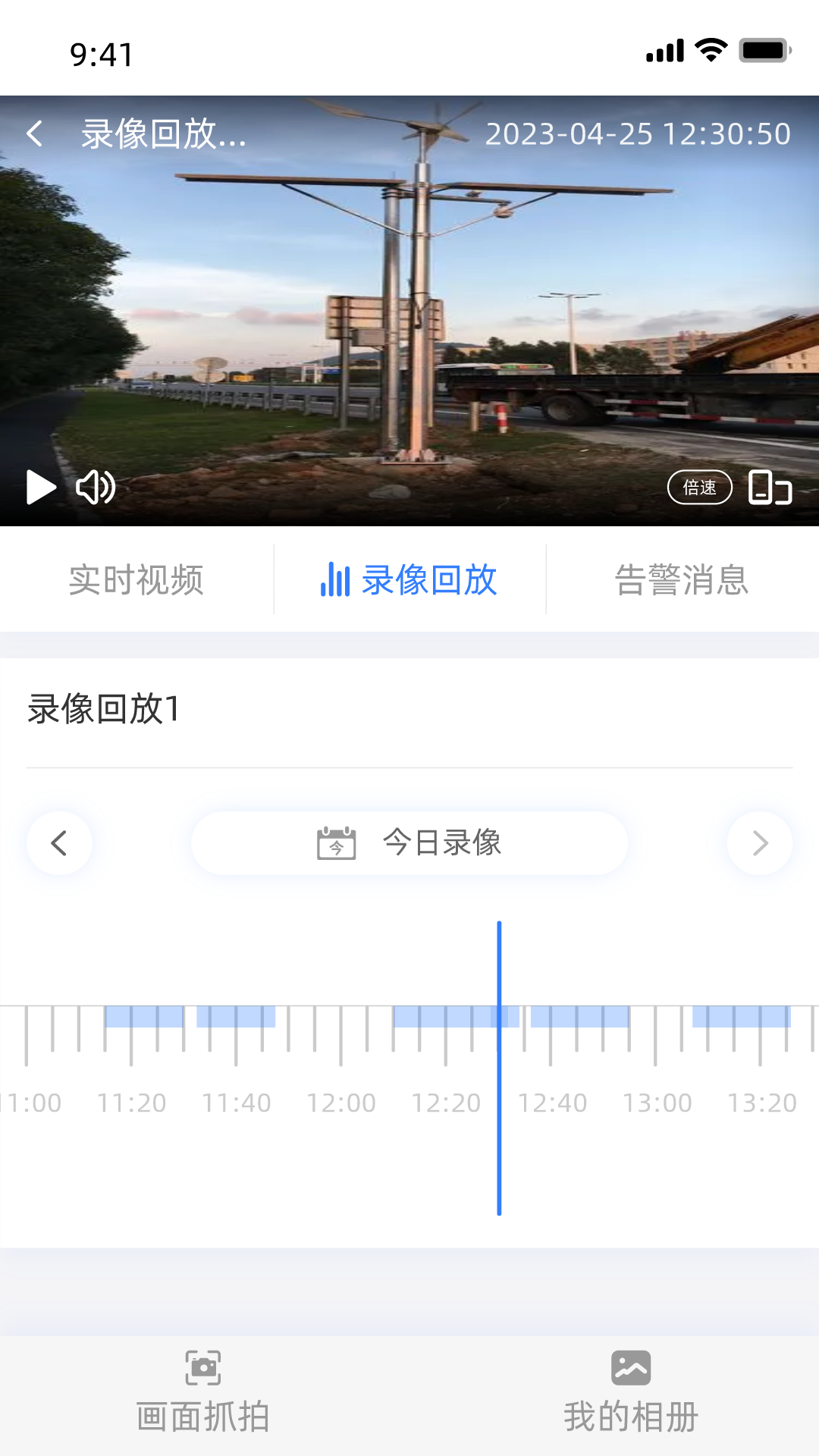 山东移动智慧云眼 截图 5