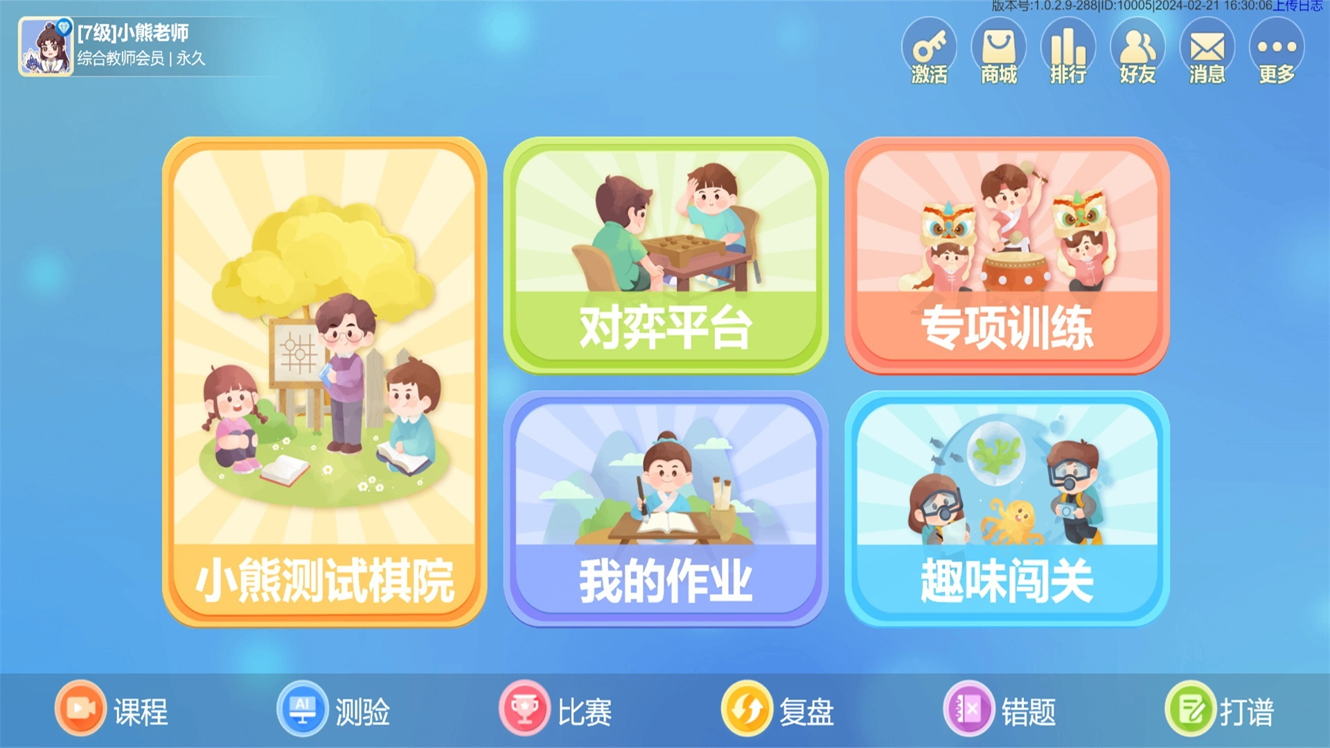 象飞田 截图 1