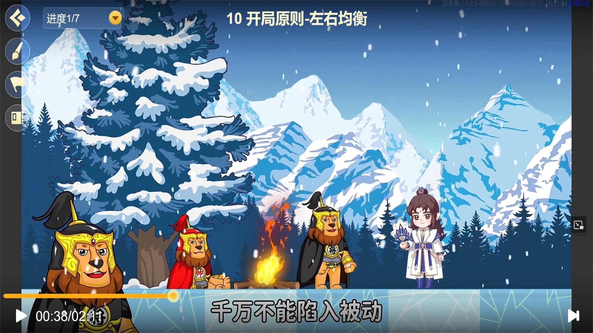 象飞田 截图 3