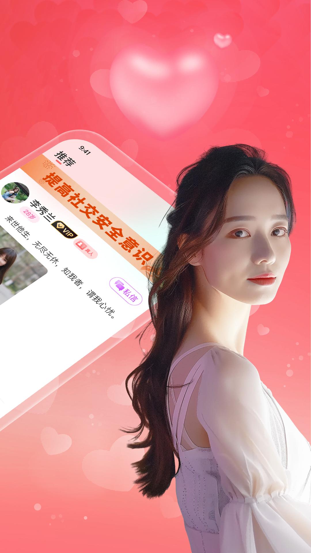 附近见面聊 截图 4
