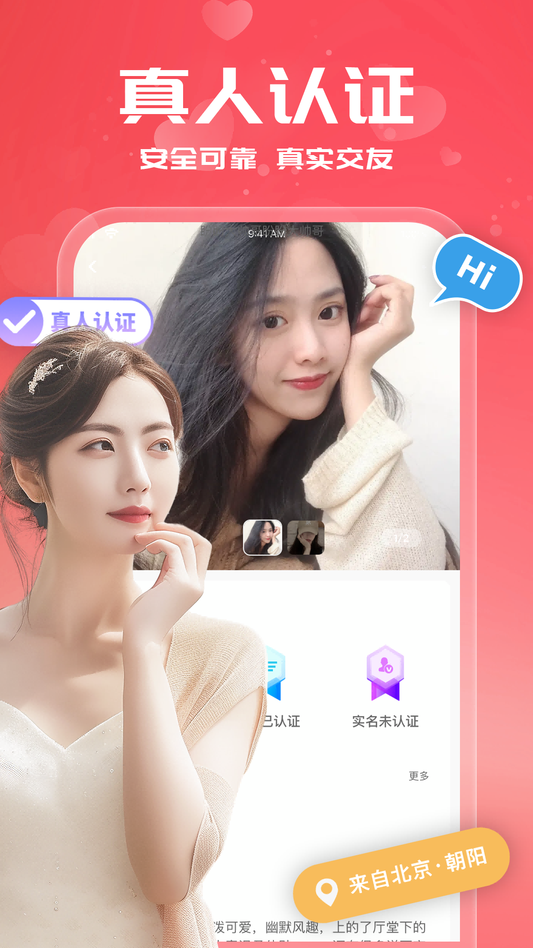 附近见面聊 截图 5