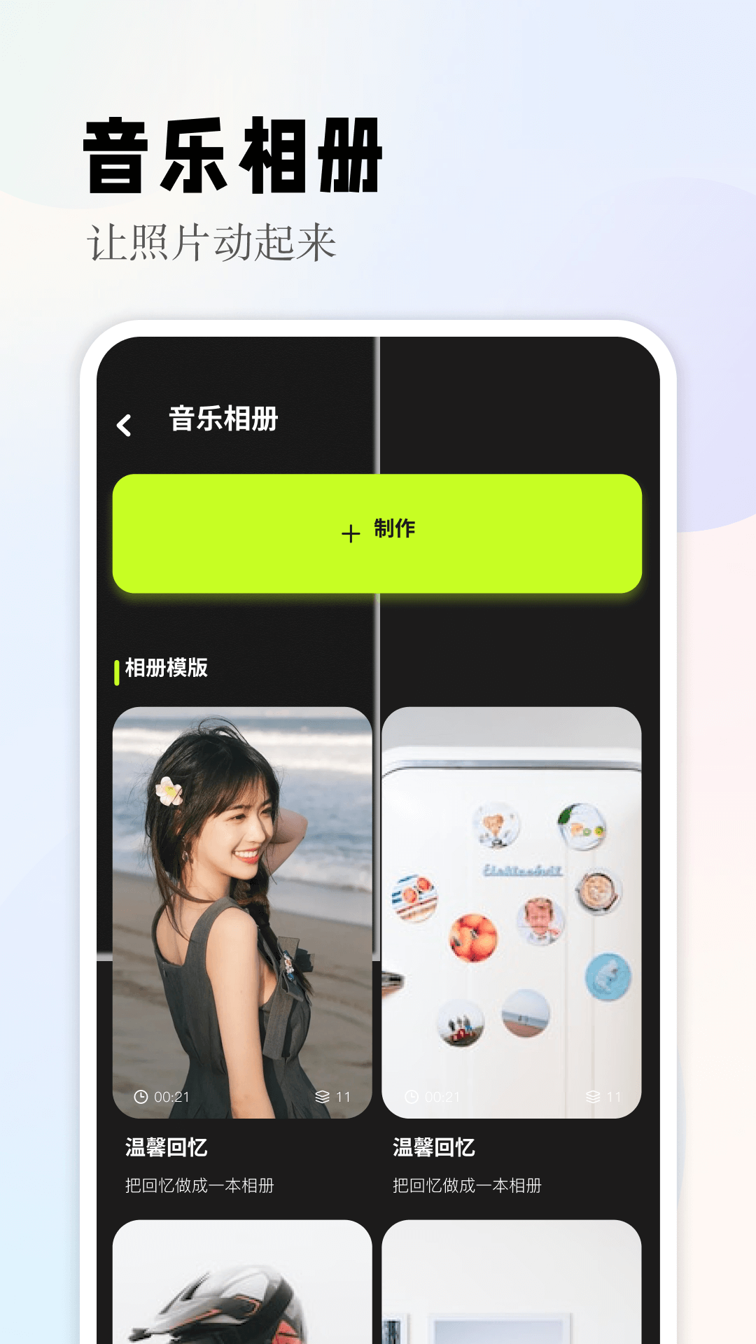 清甜相机 截图 3