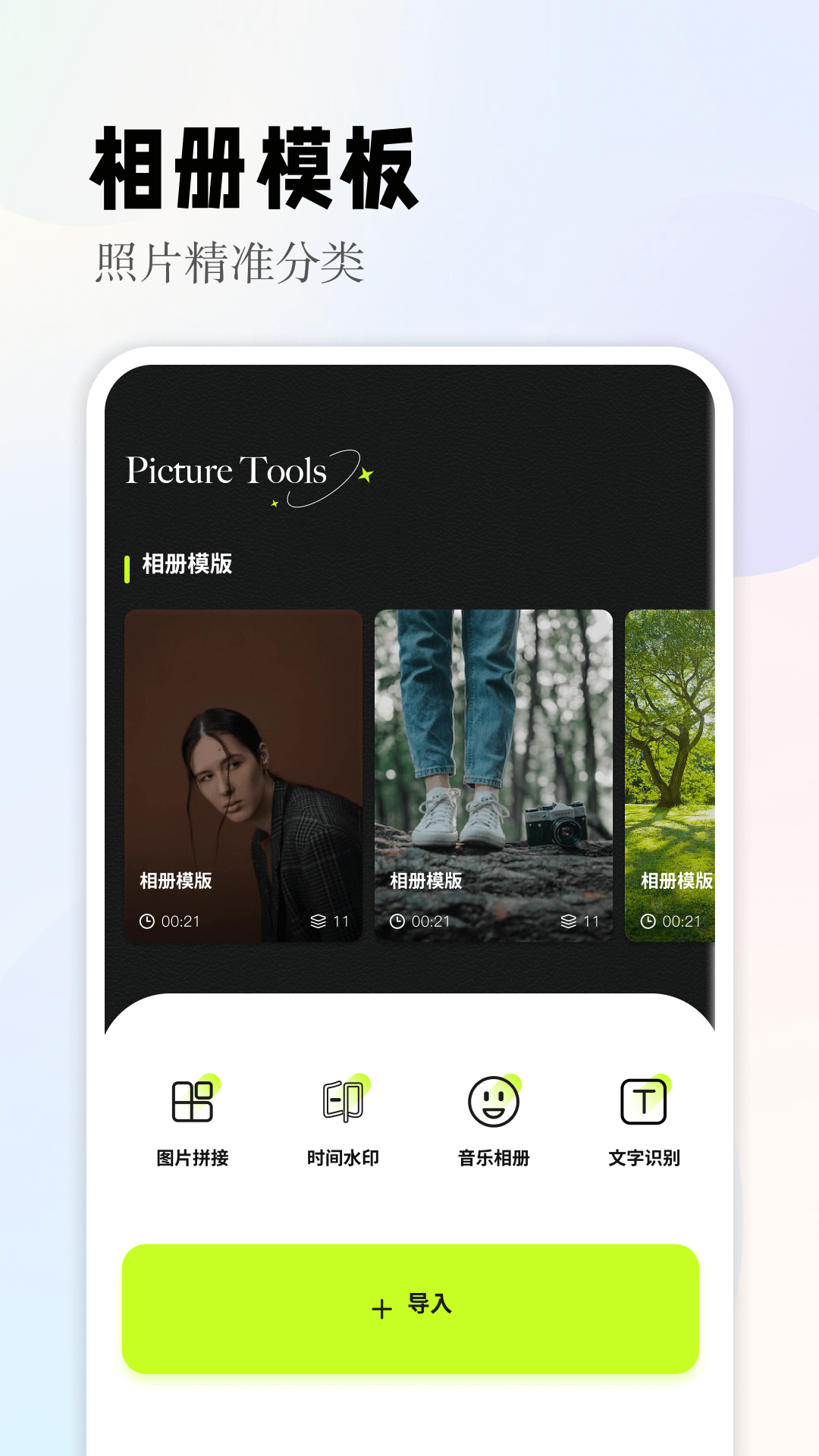 清甜相机 截图 4