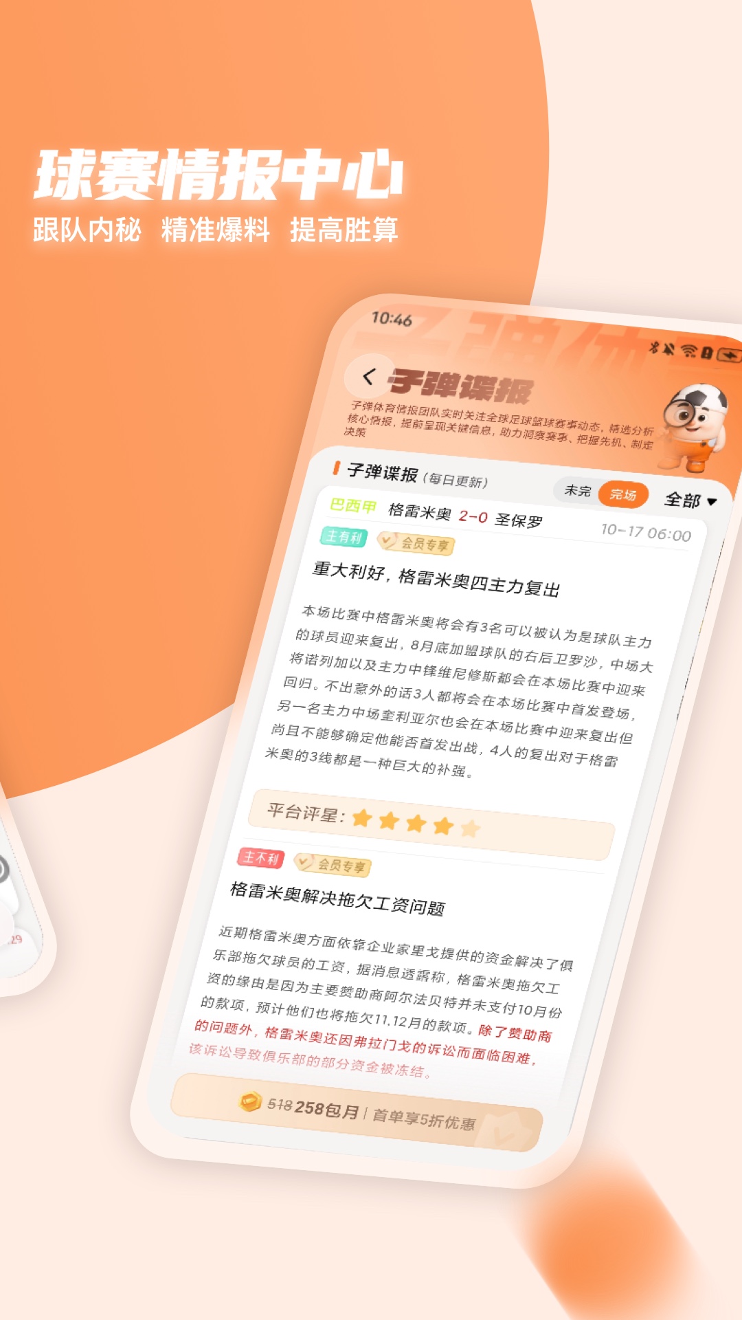 蜥蜴星球 截图 2