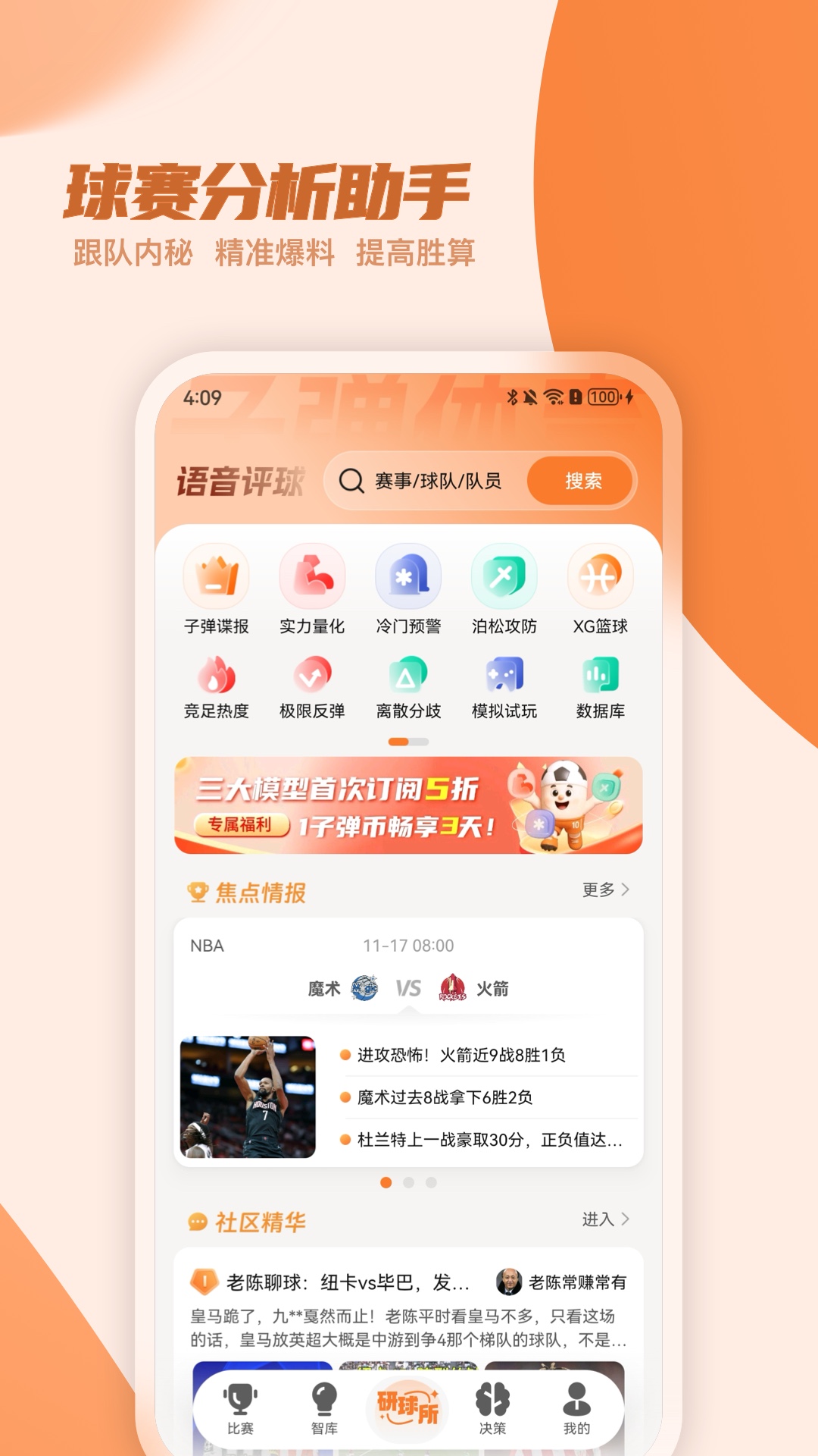 蜥蜴星球 截图 4