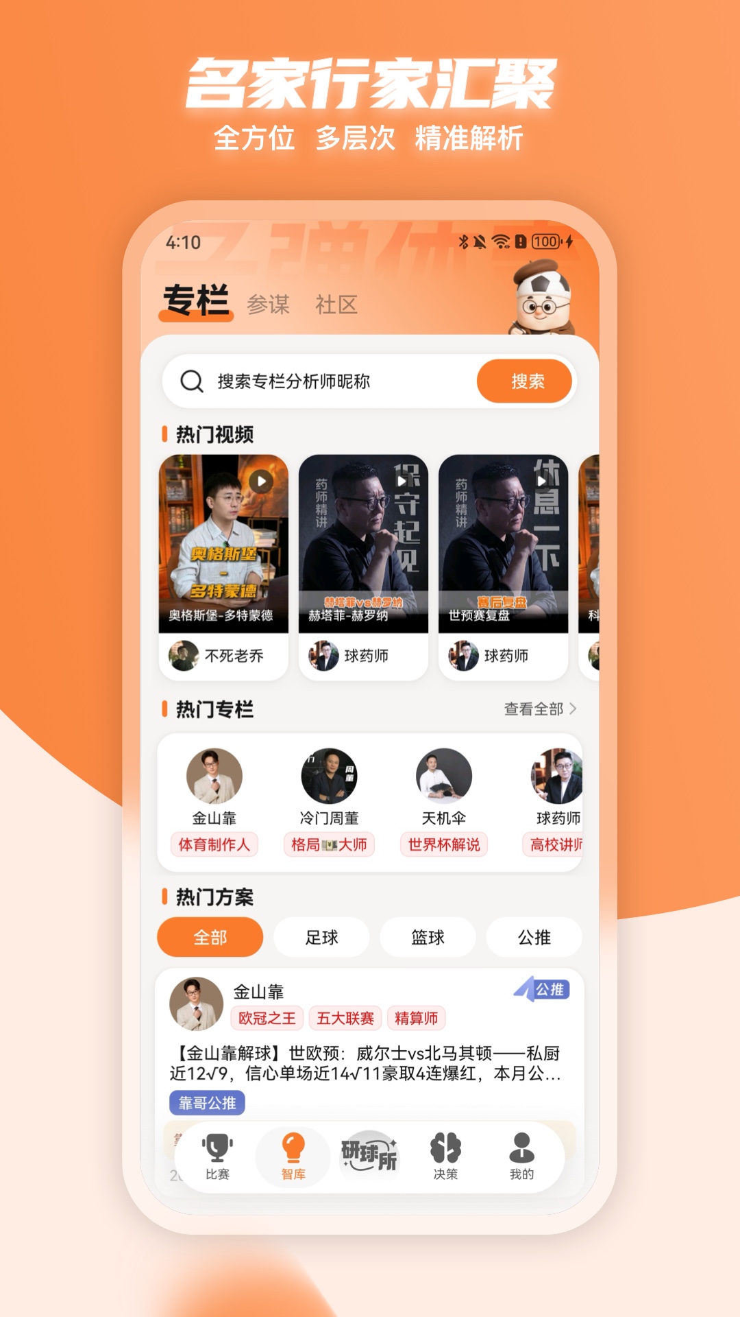 蜥蜴星球 截图 5