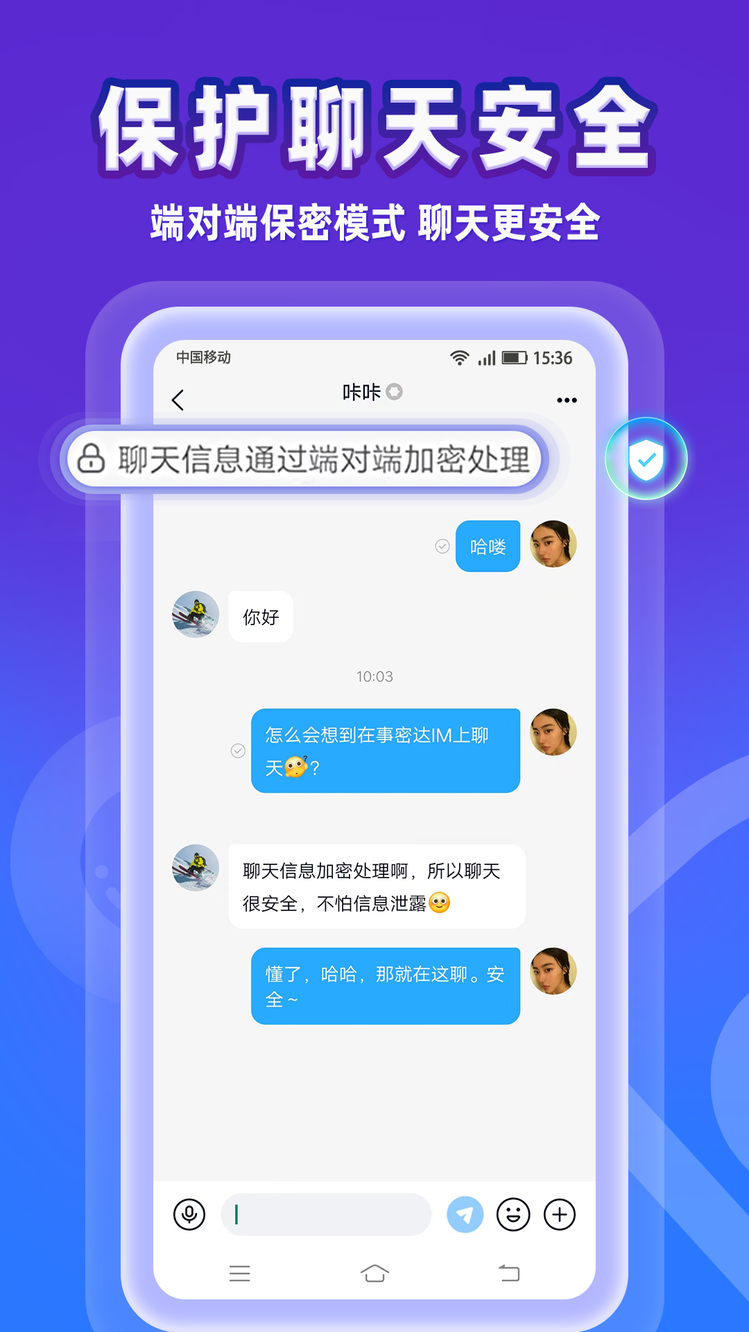 事密达IM 截图 1