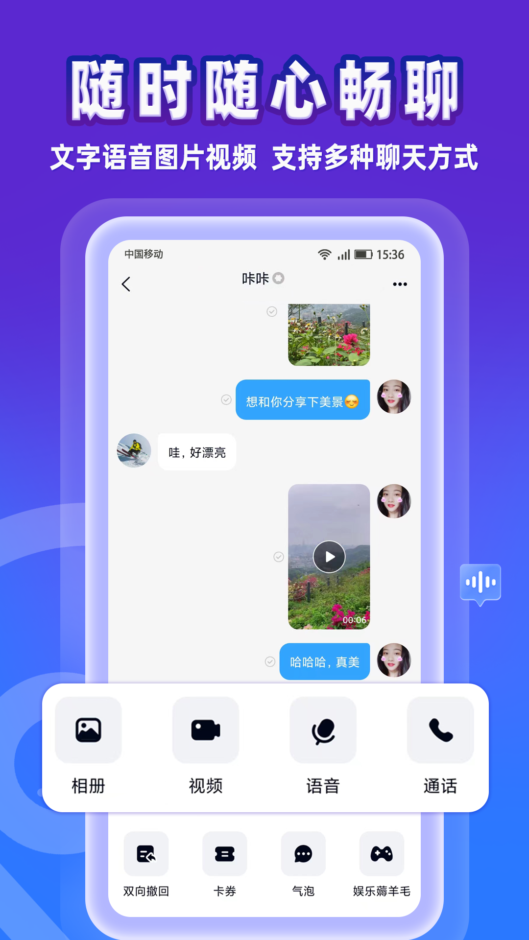 事密达IM 截图 2