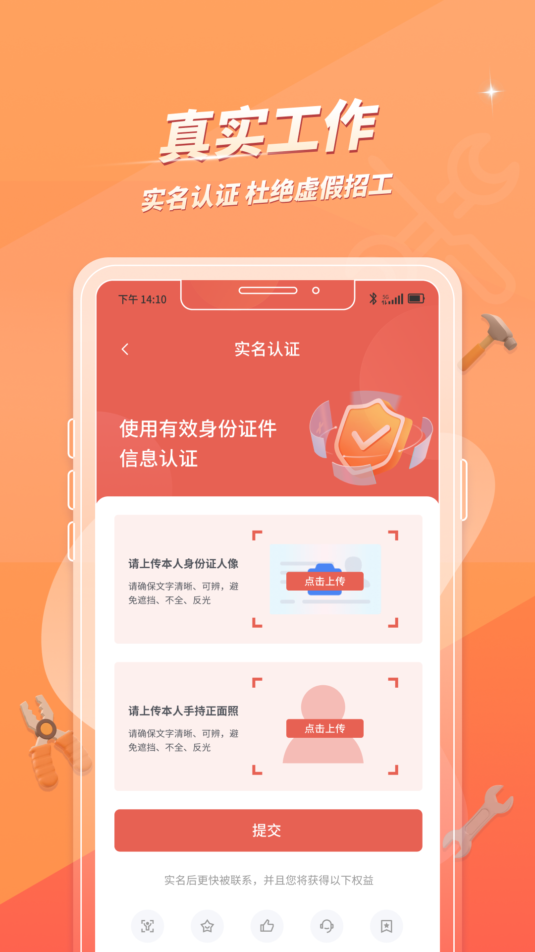 易找工 截图 4