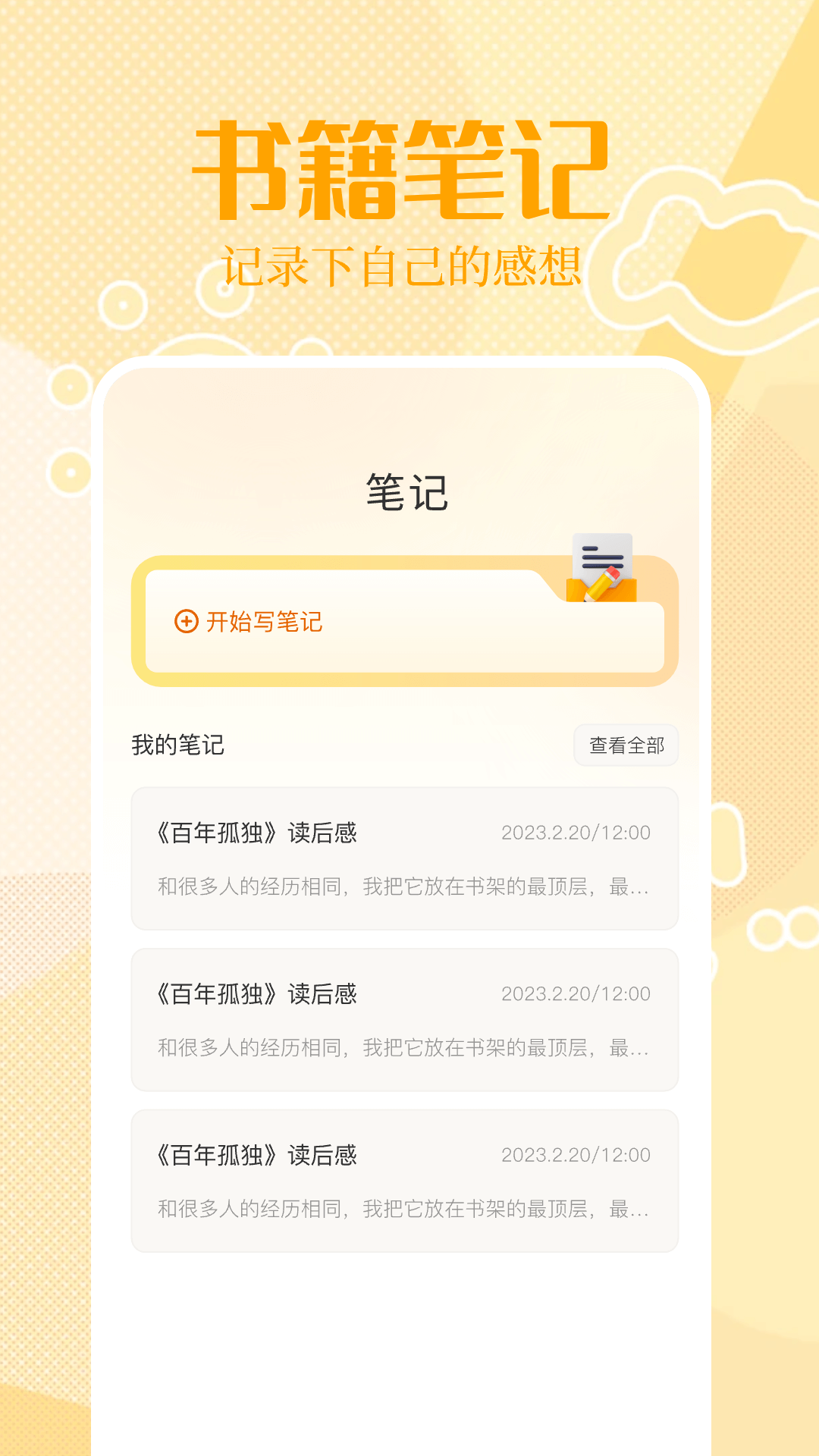 悦读 截图 2