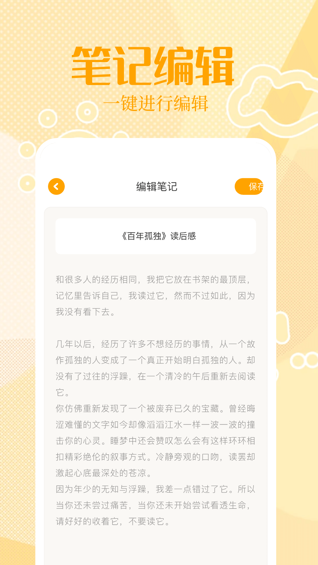 悦读 截图 3