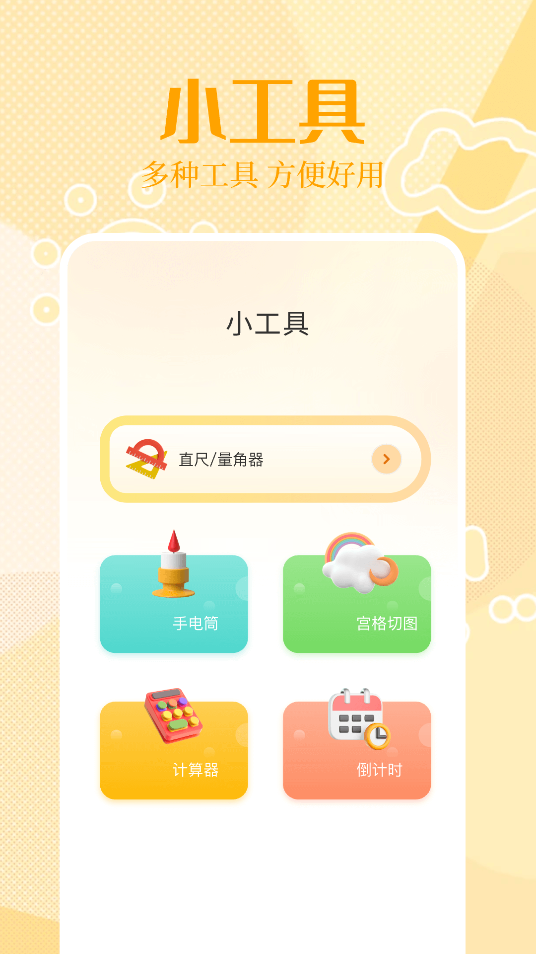 悦读 截图 4