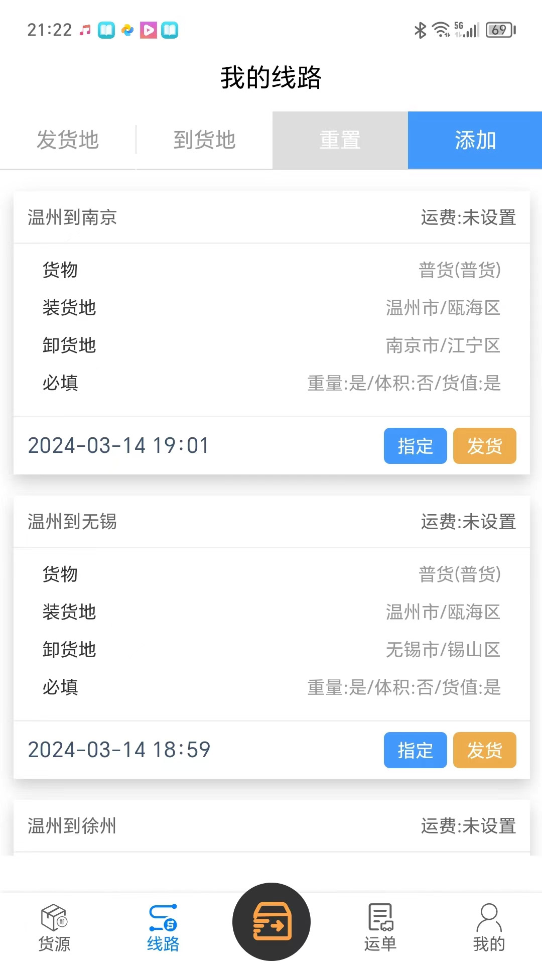 驰腾智运 截图 2