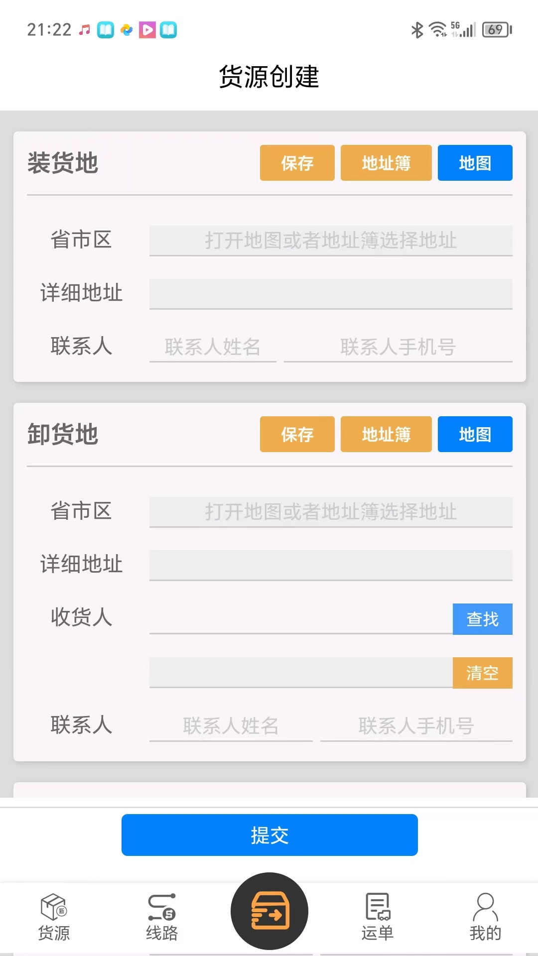 驰腾智运 截图 3