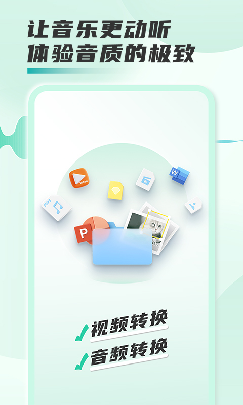音频格式工厂 截图 1