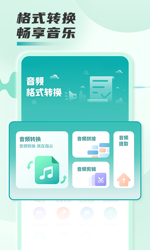 音频格式工厂 截图 2