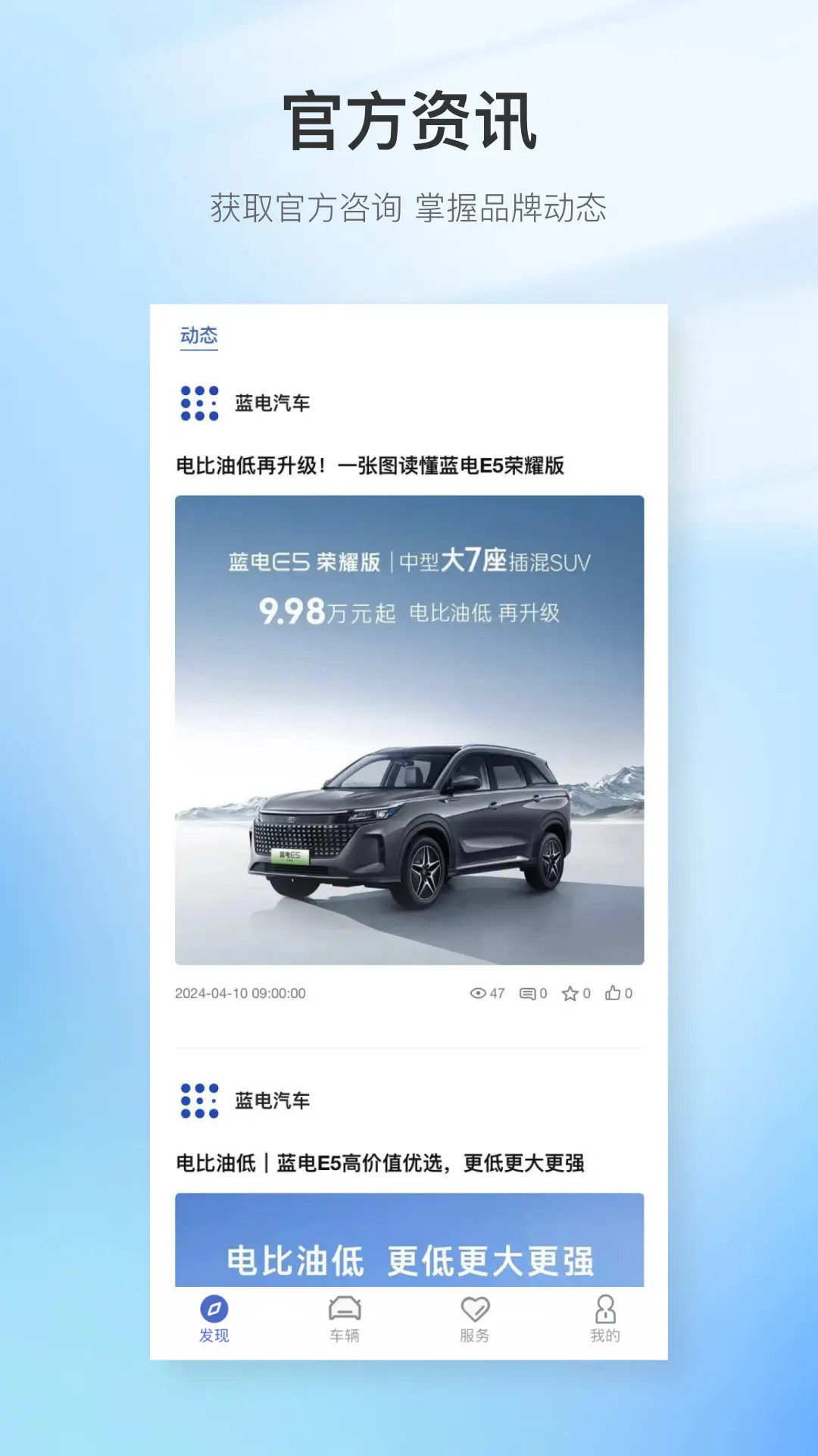 赛力斯蓝电 截图 1