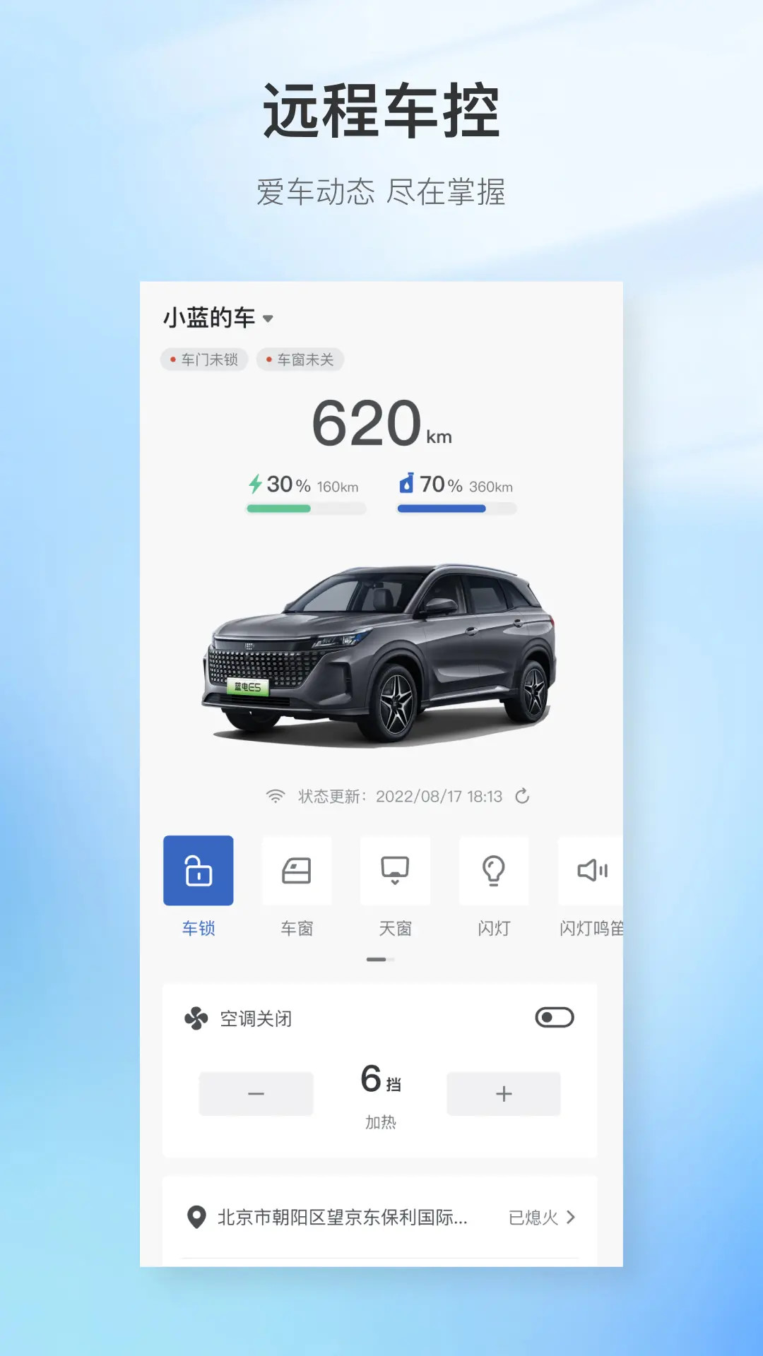 赛力斯蓝电 截图 2